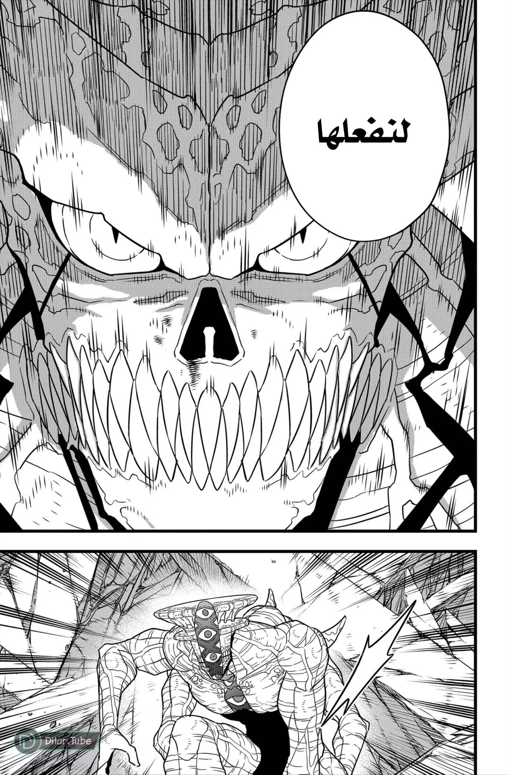 Read Kaiju No. 8 AR Manga Online