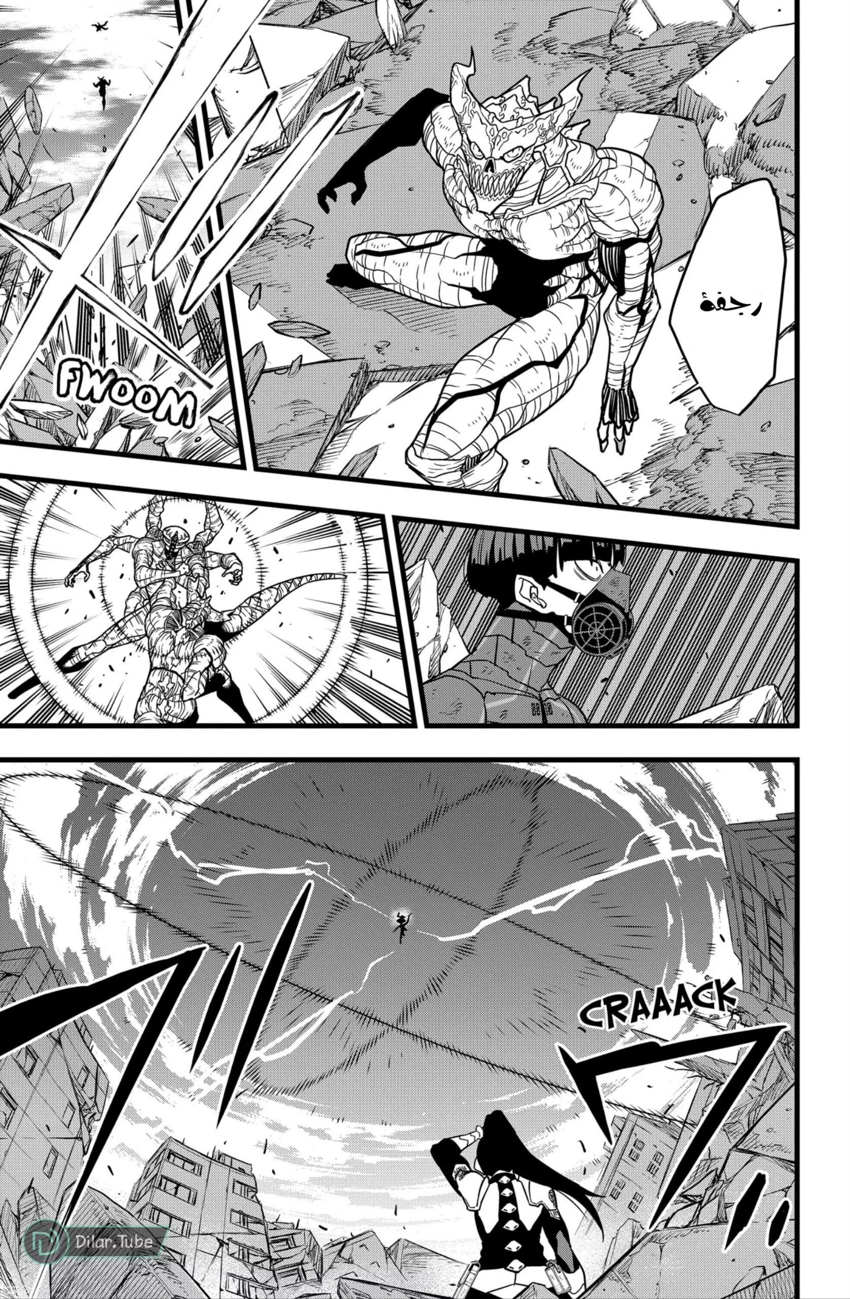 Read Kaiju No. 8 AR Manga Online