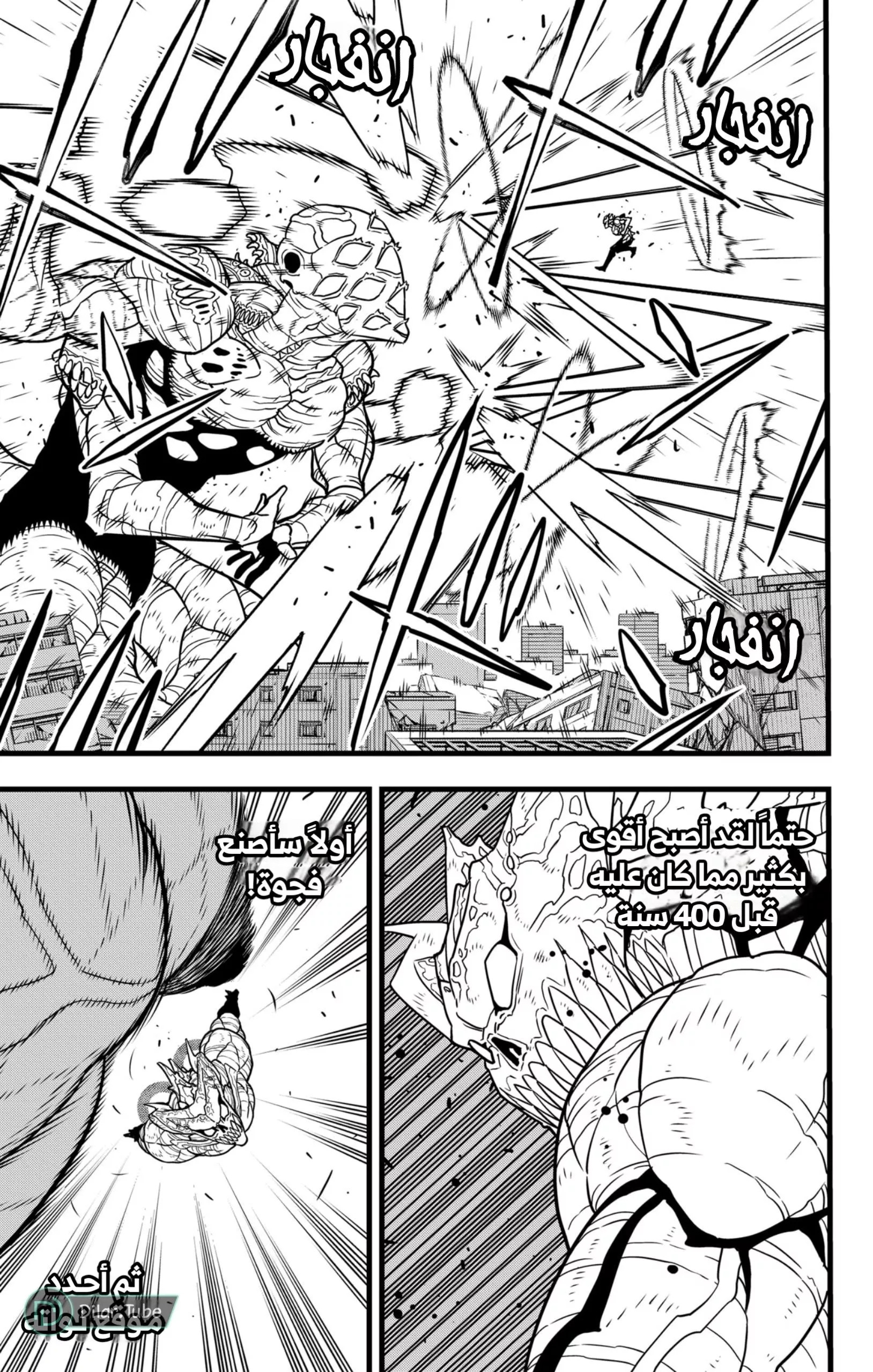 Read Kaiju No. 8 AR Manga Online