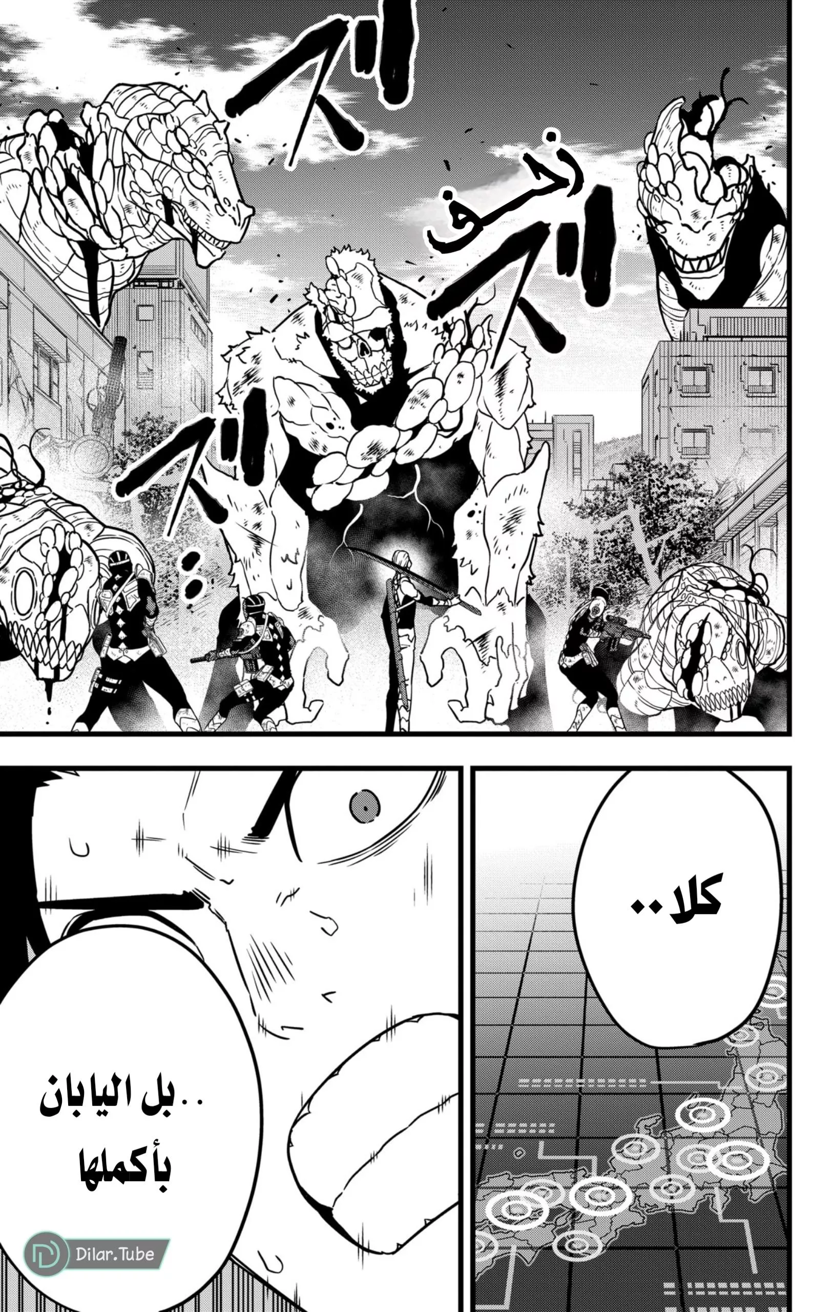 Read Kaiju No. 8 AR Manga Online