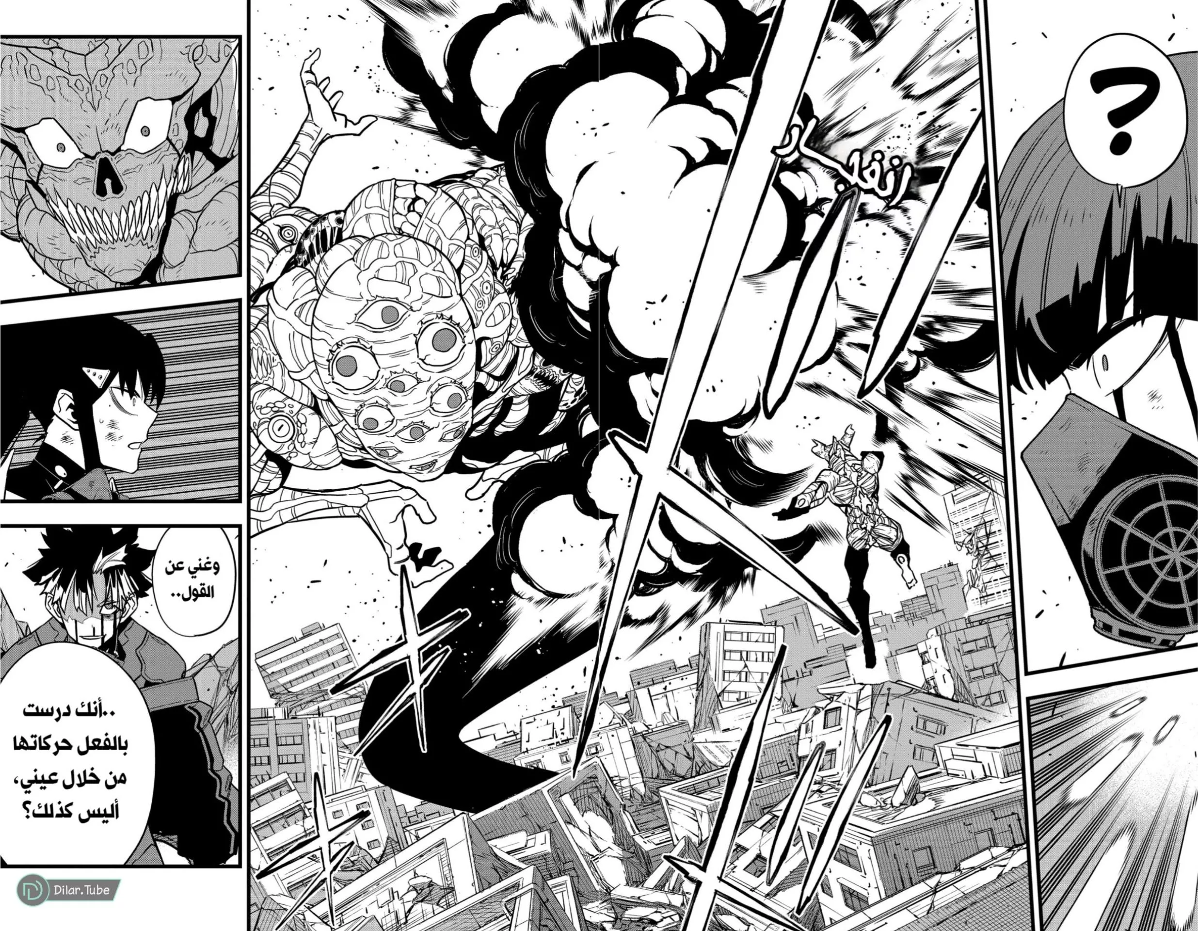 Read Kaiju No. 8 AR Manga Online