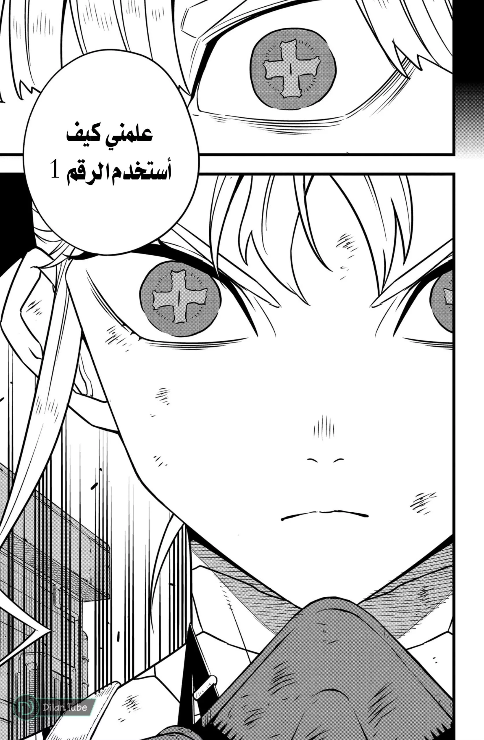 Read Kaiju No. 8 AR Manga Online