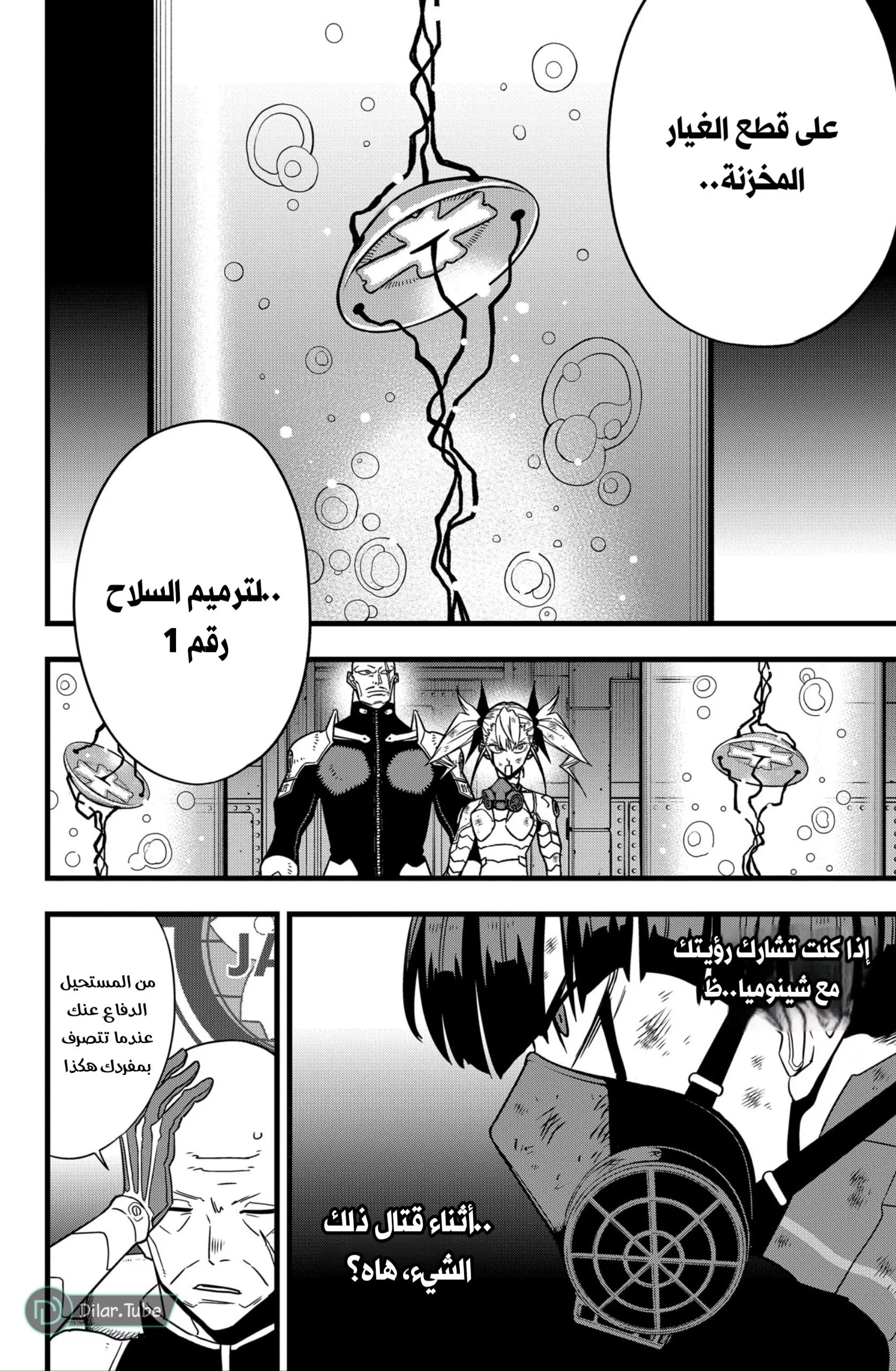 Read Kaiju No. 8 AR Manga Online