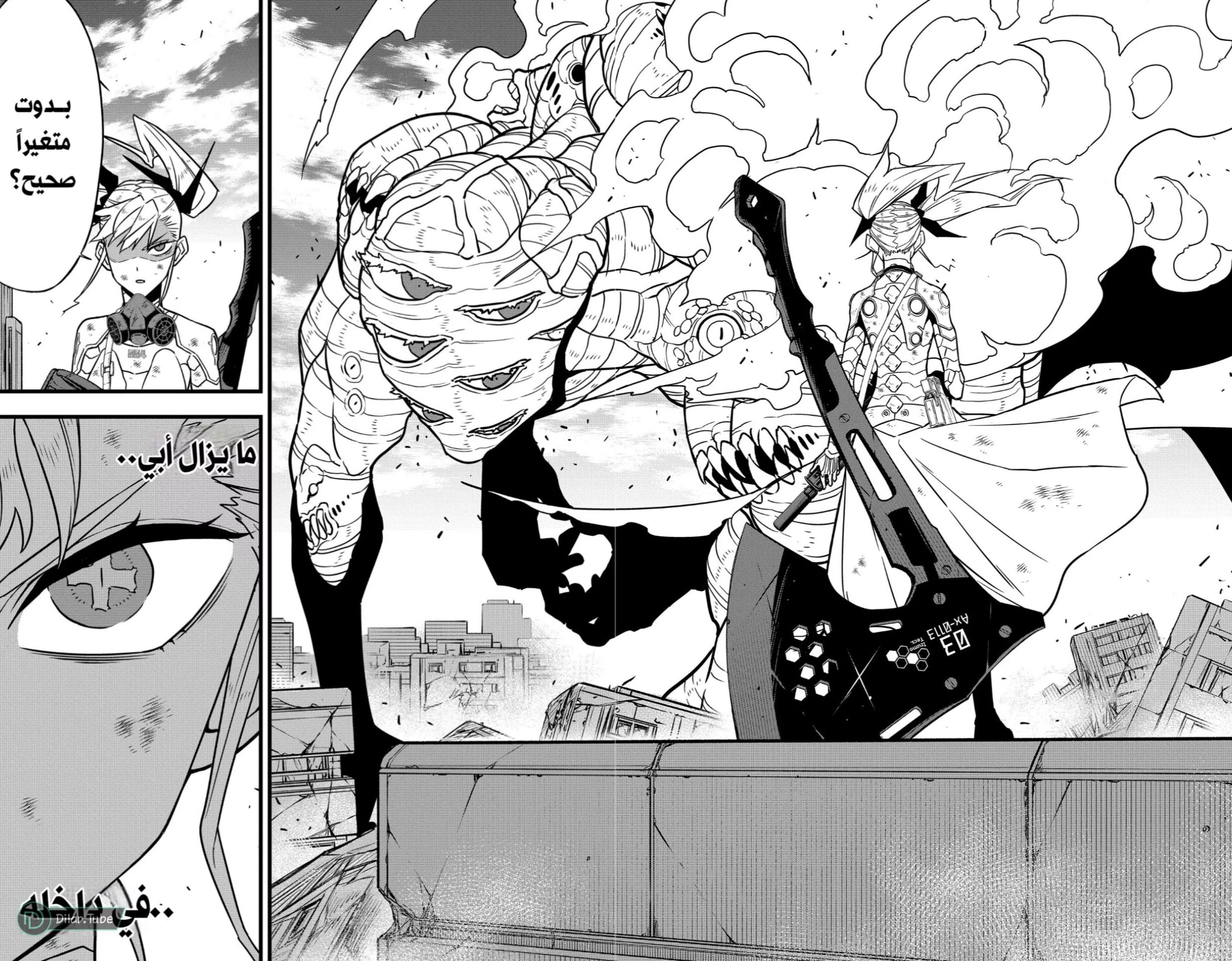 Read Kaiju No. 8 AR Manga Online