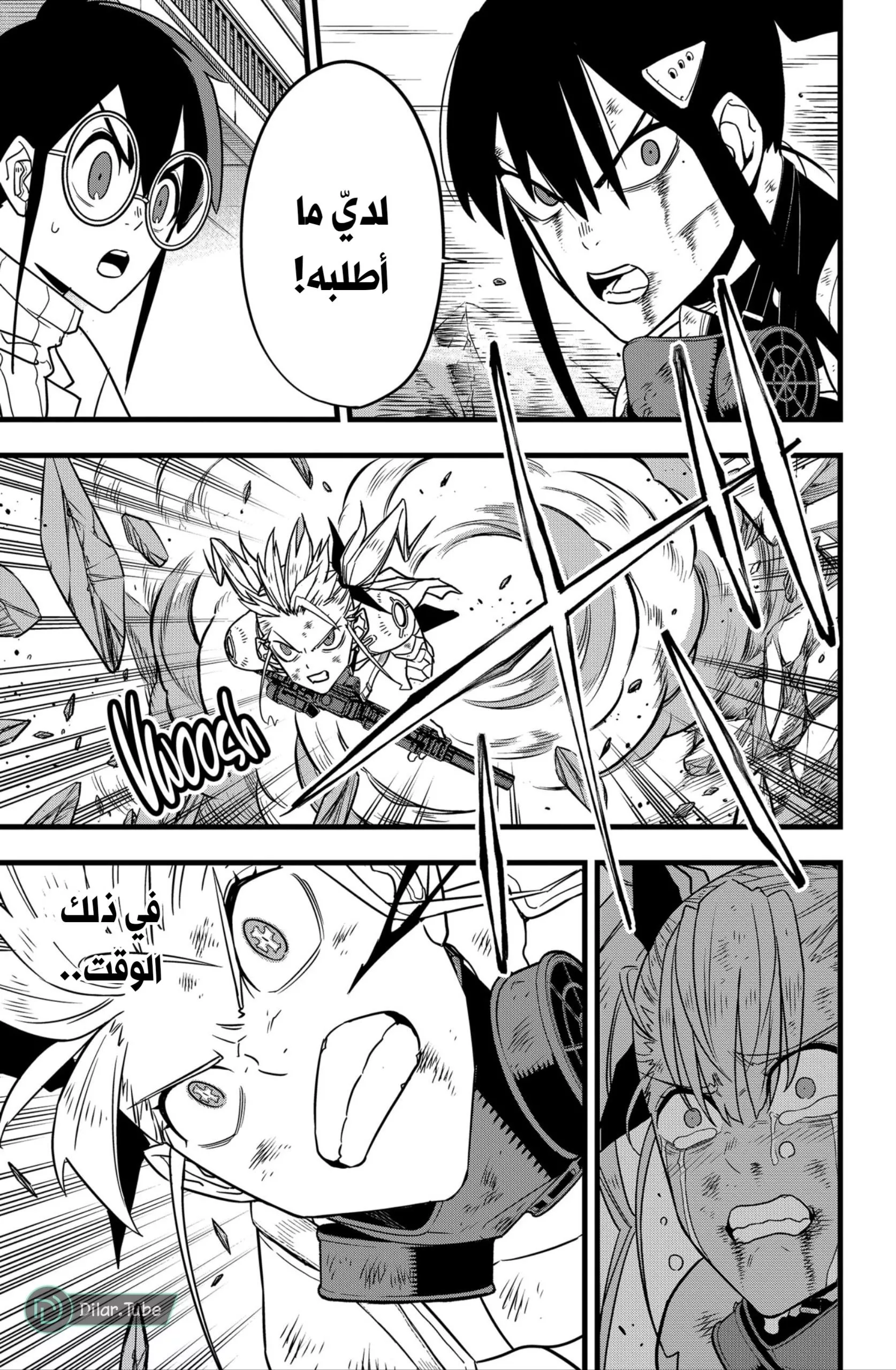 Read Kaiju No. 8 AR Manga Online