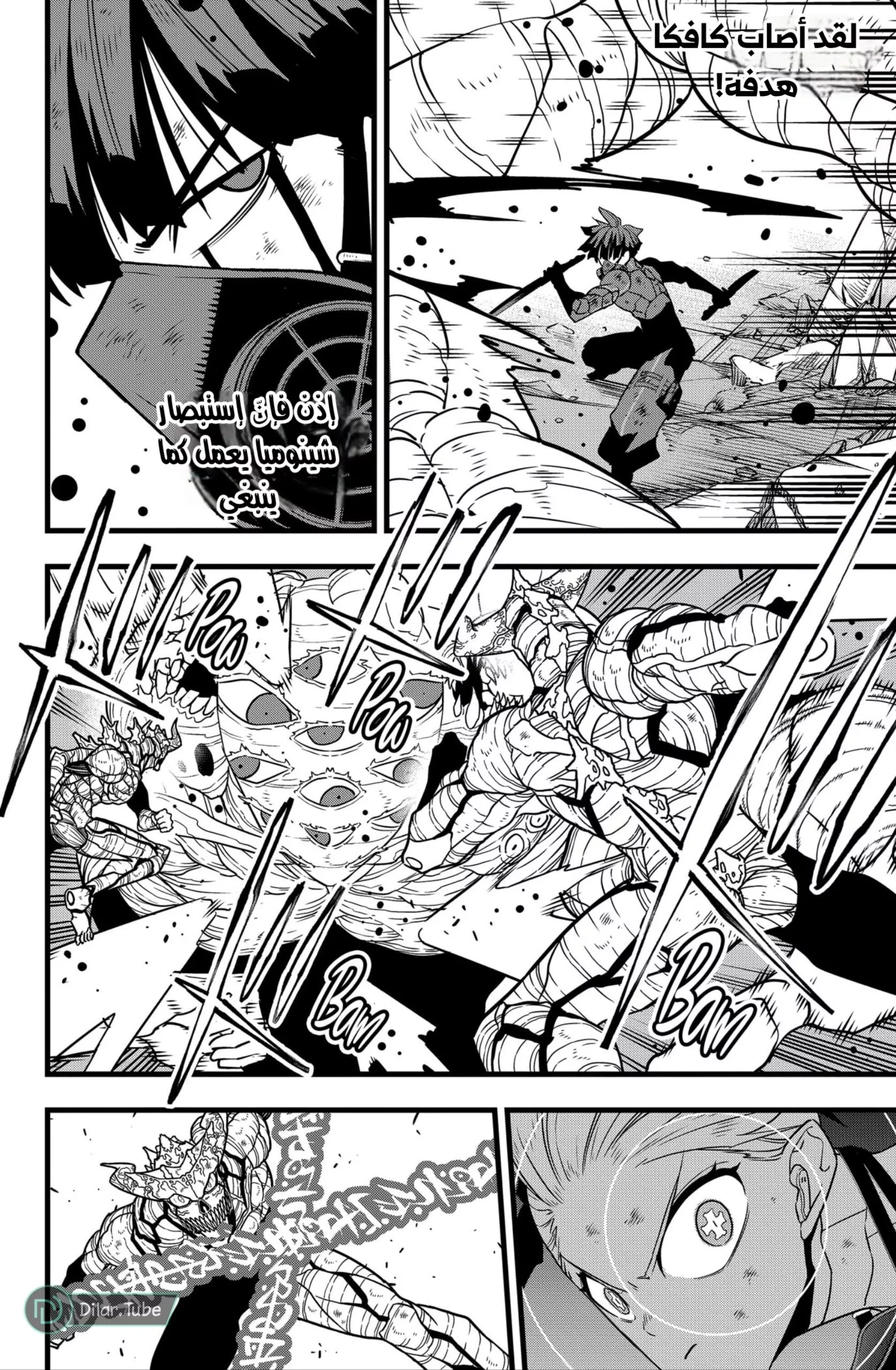 Read Kaiju No. 8 AR Manga Online