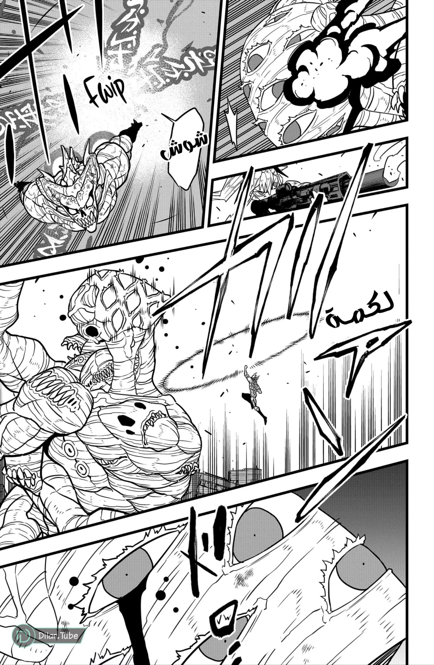 Read Kaiju No. 8 AR Manga Online