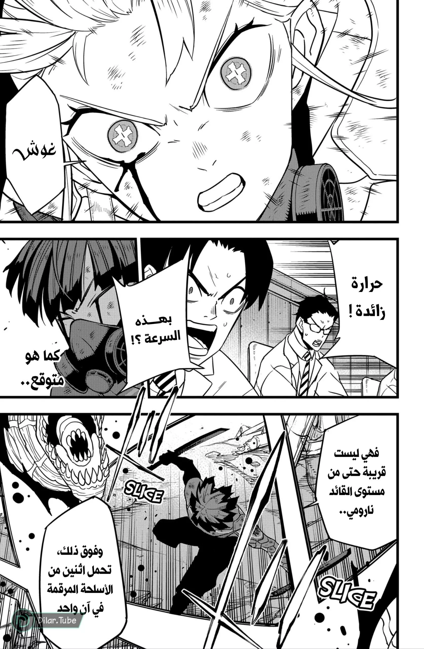 Read Kaiju No. 8 AR Manga Online