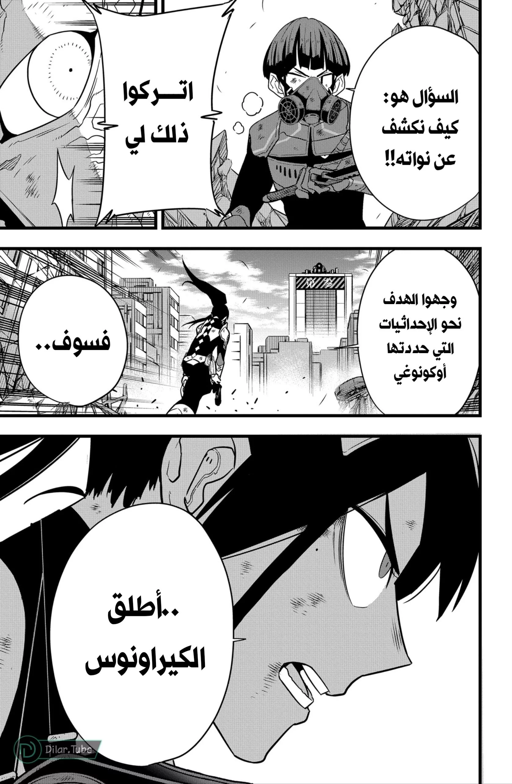 Read Kaiju No. 8 AR Manga Online