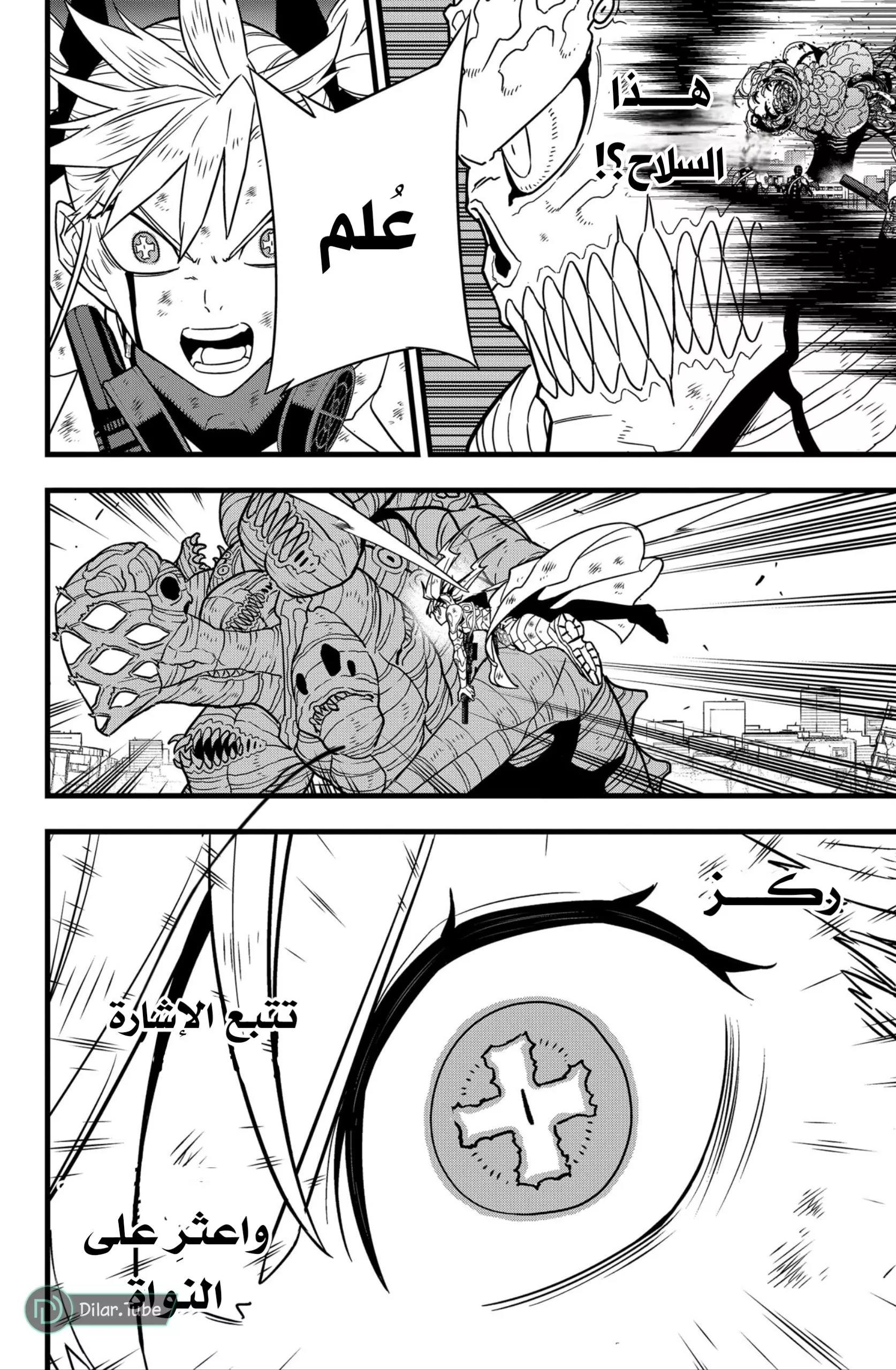 Read Kaiju No. 8 AR Manga Online