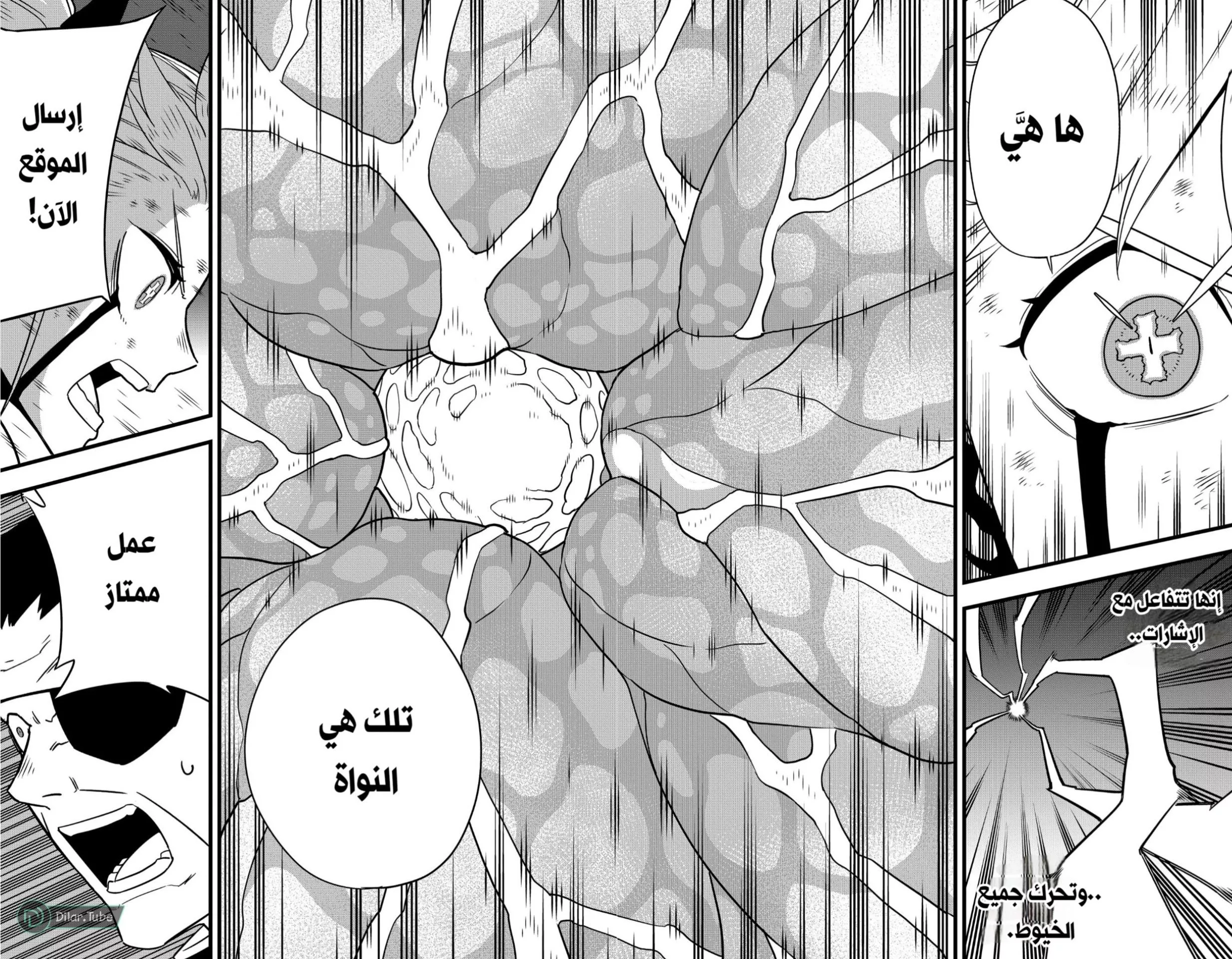 Read Kaiju No. 8 AR Manga Online