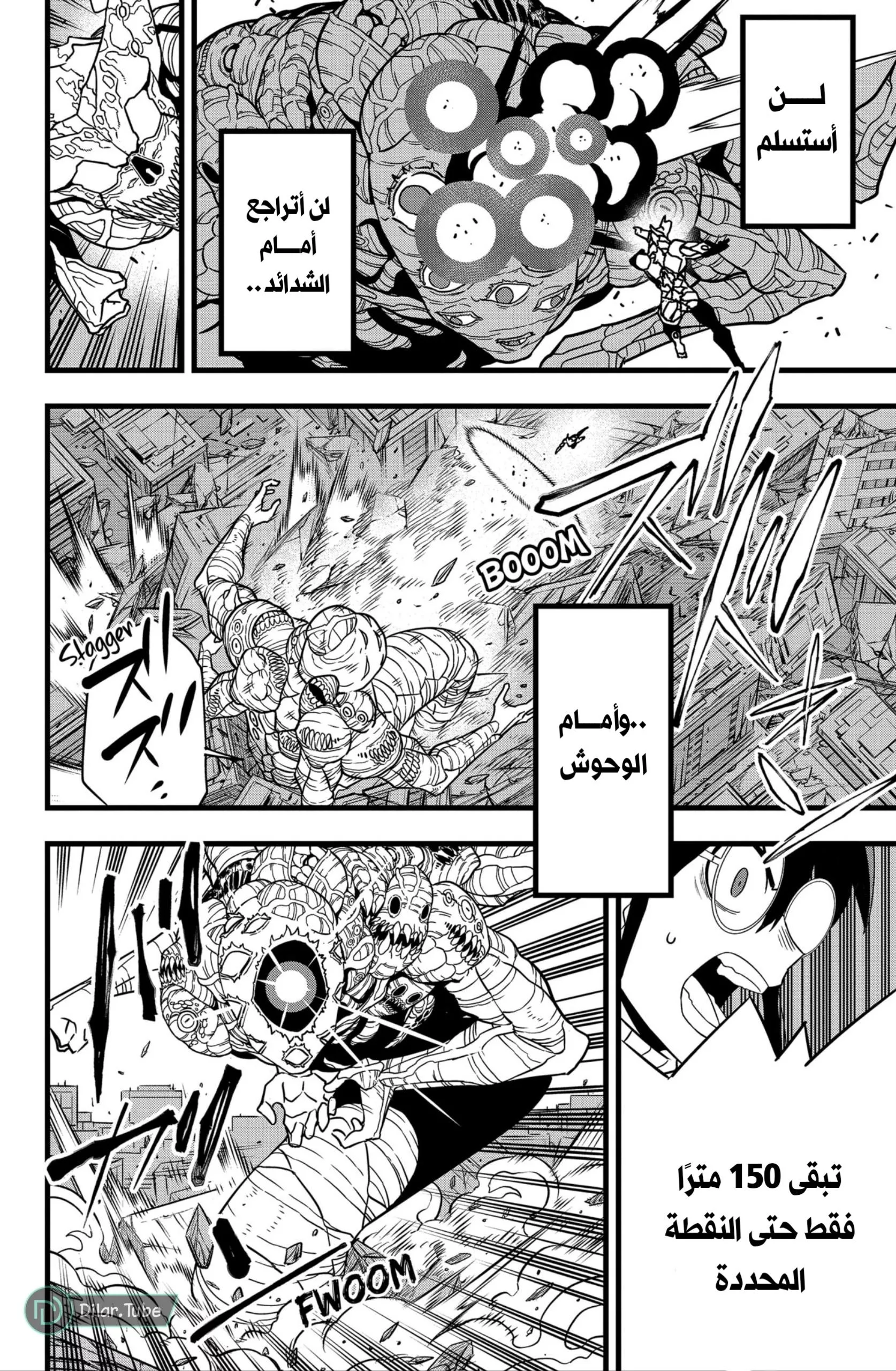 Read Kaiju No. 8 AR Manga Online