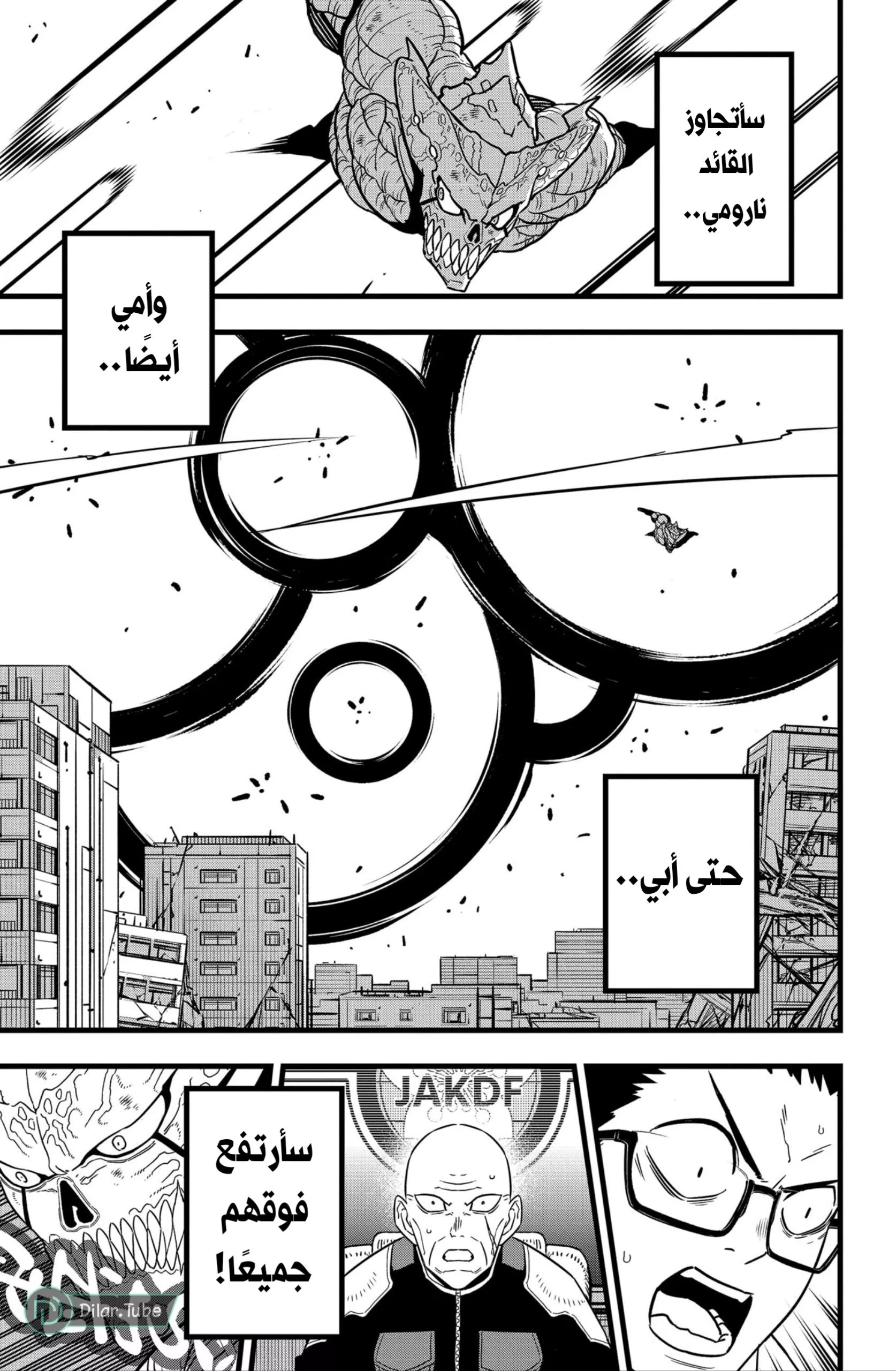 Read Kaiju No. 8 AR Manga Online