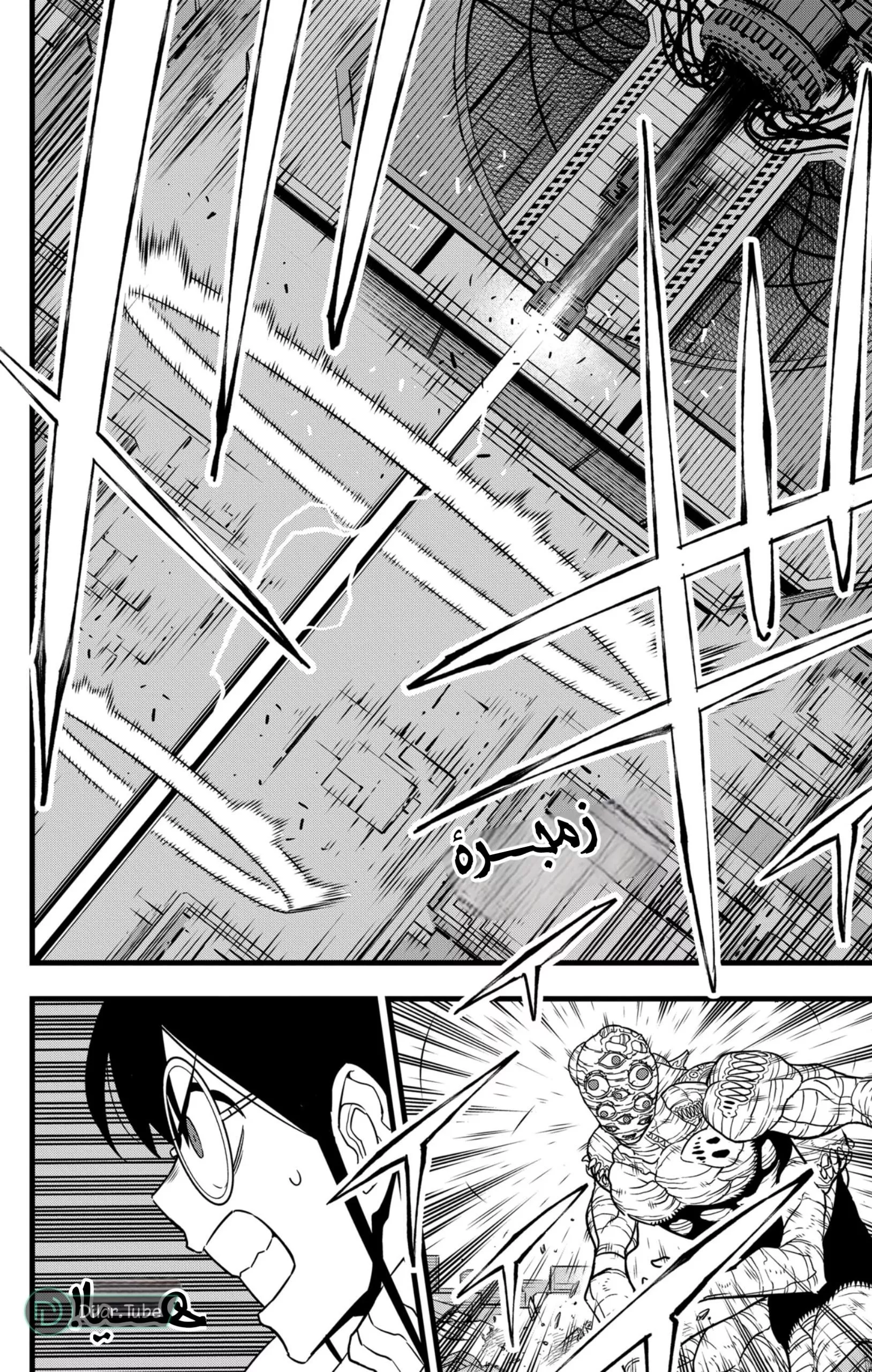 Read Kaiju No. 8 AR Manga Online