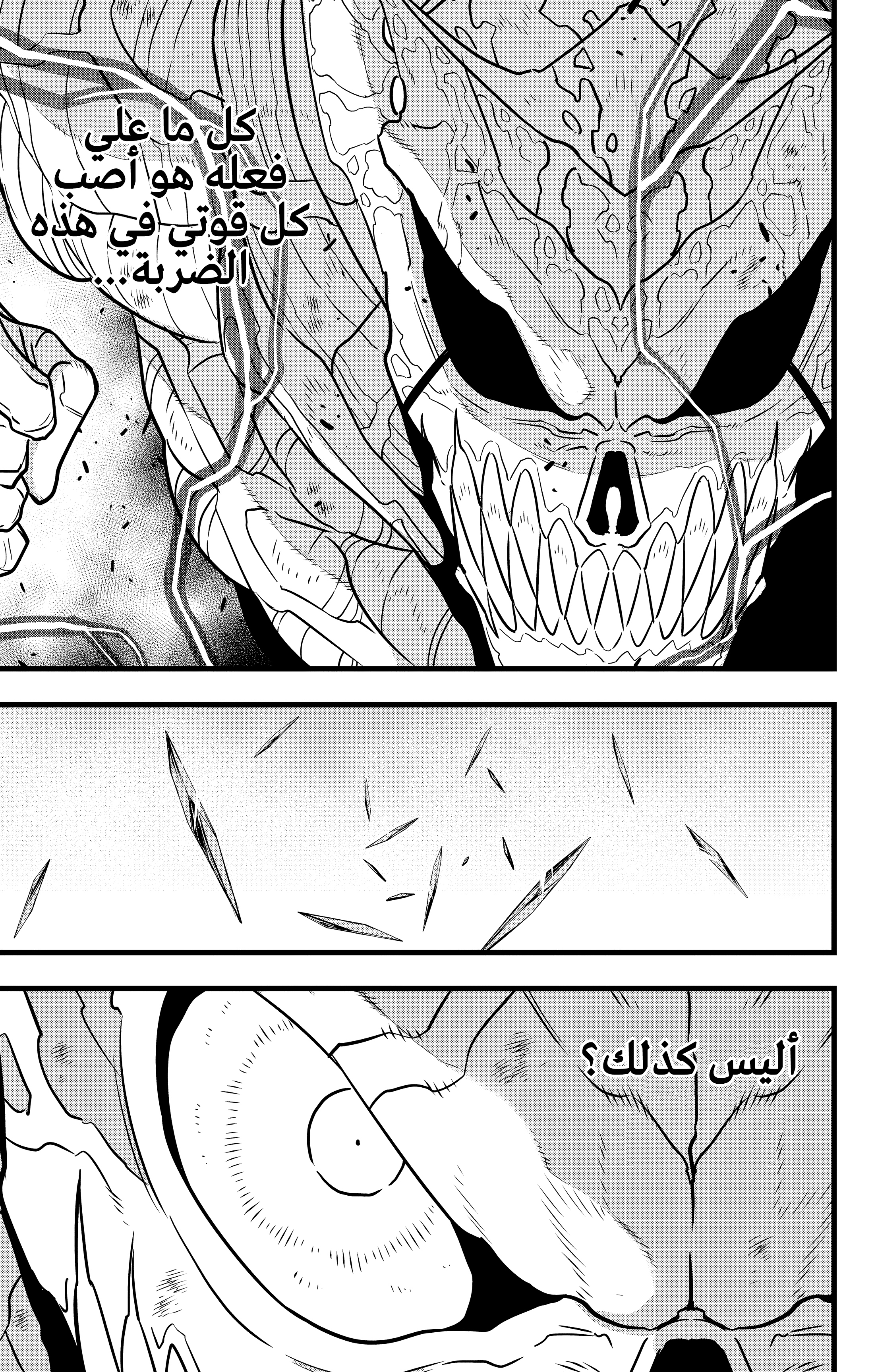 Read Kaiju No. 8 AR Manga Online