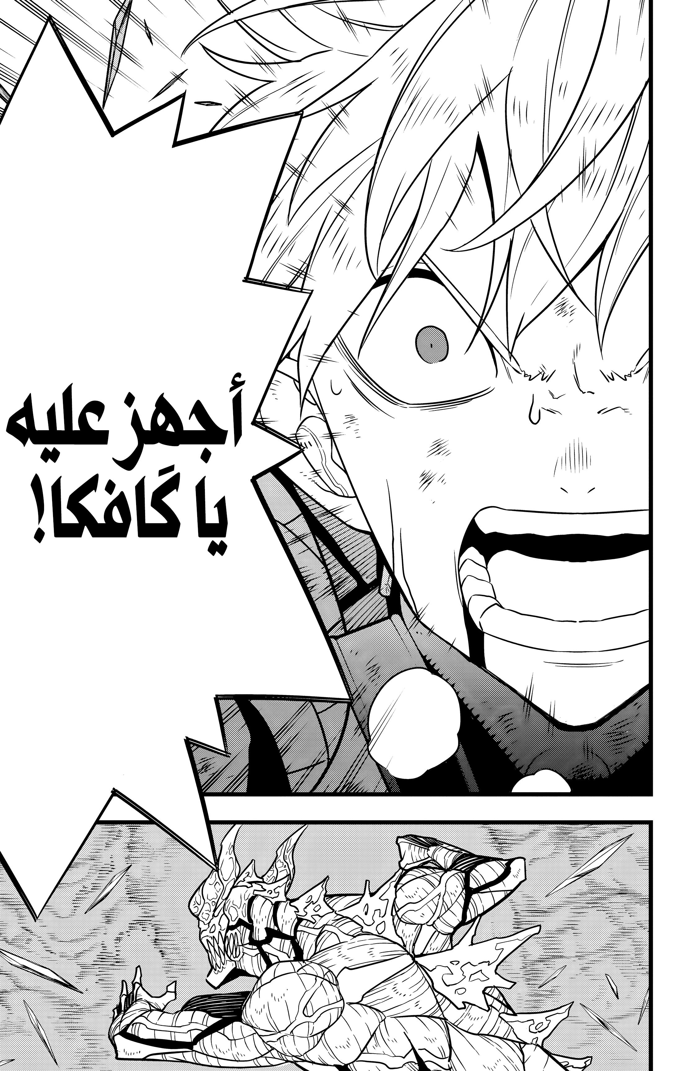 Read Kaiju No. 8 AR Manga Online