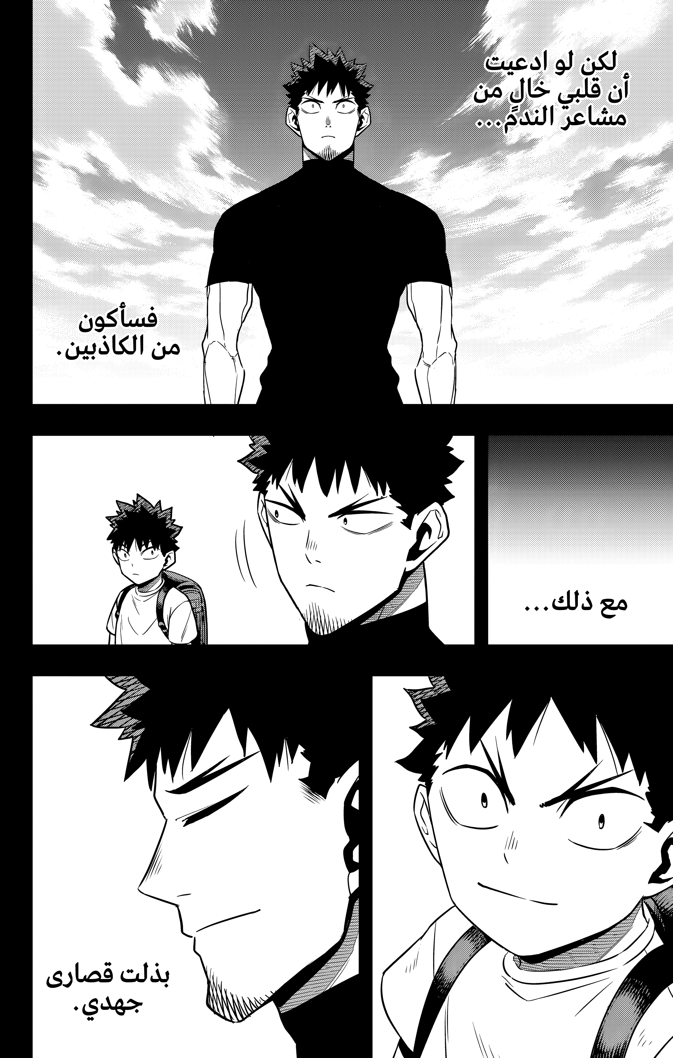 Read Kaiju No. 8 AR Manga Online