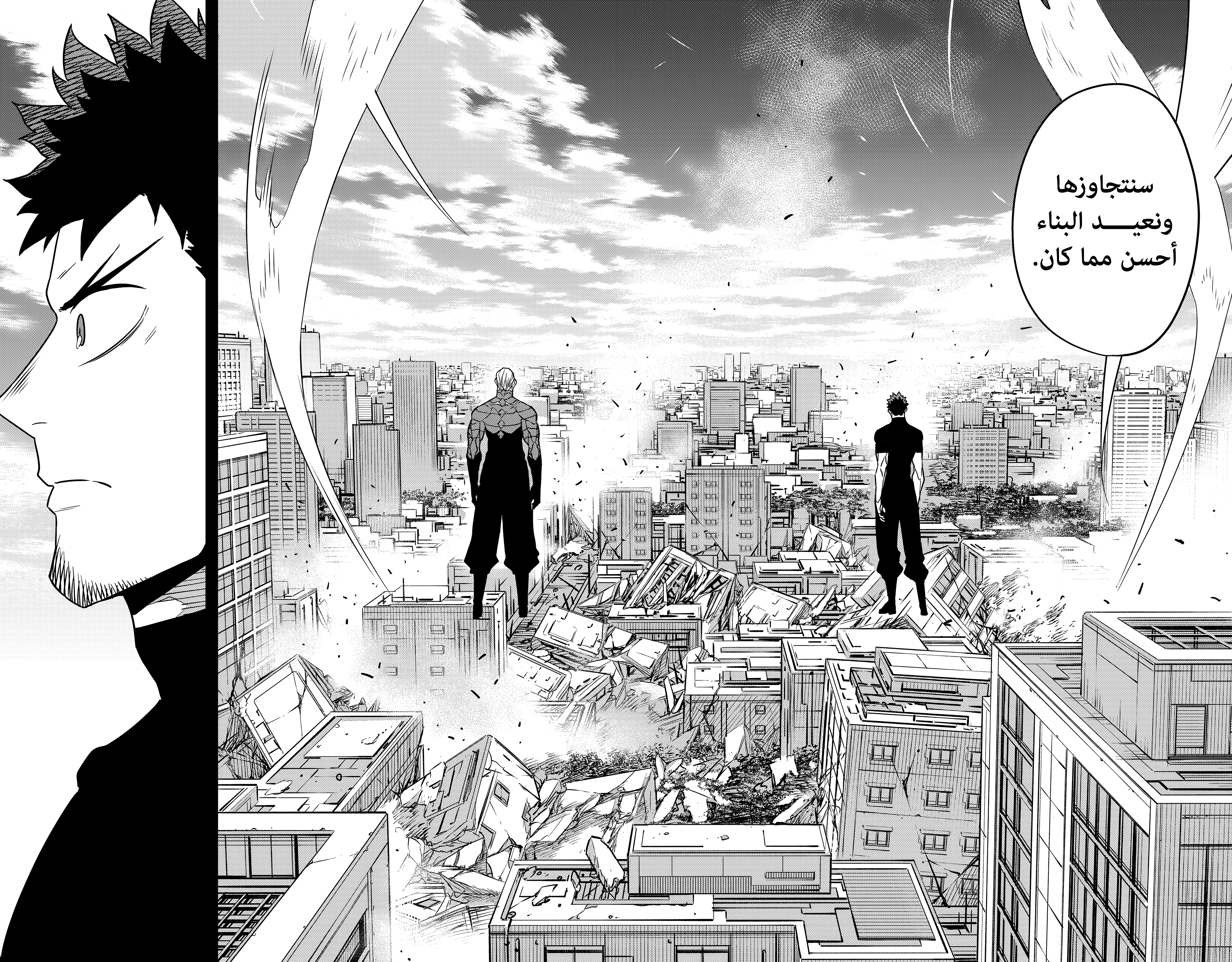 Read Kaiju No. 8 AR Manga Online