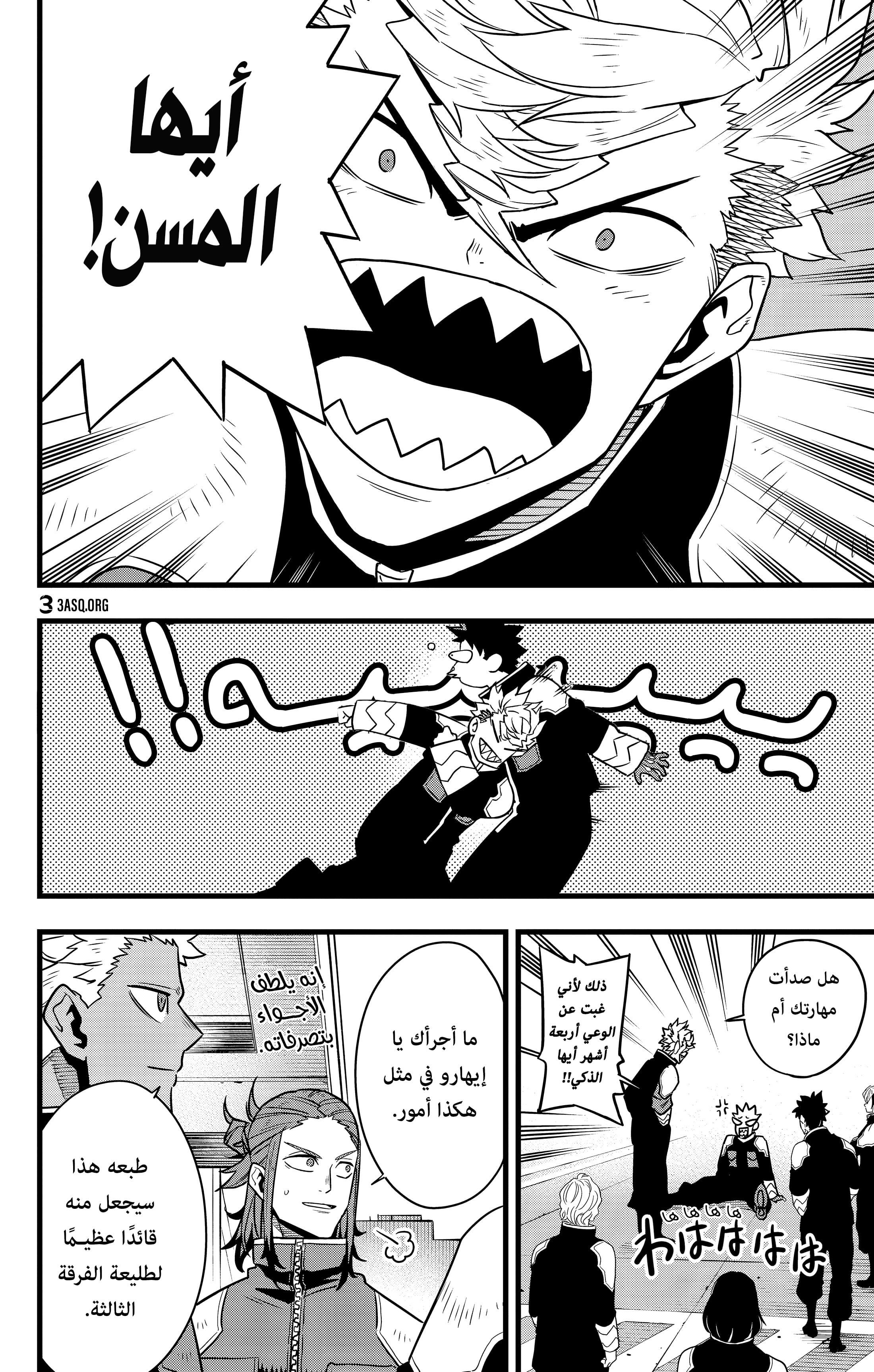 Read Kaiju No. 8 AR Manga Online