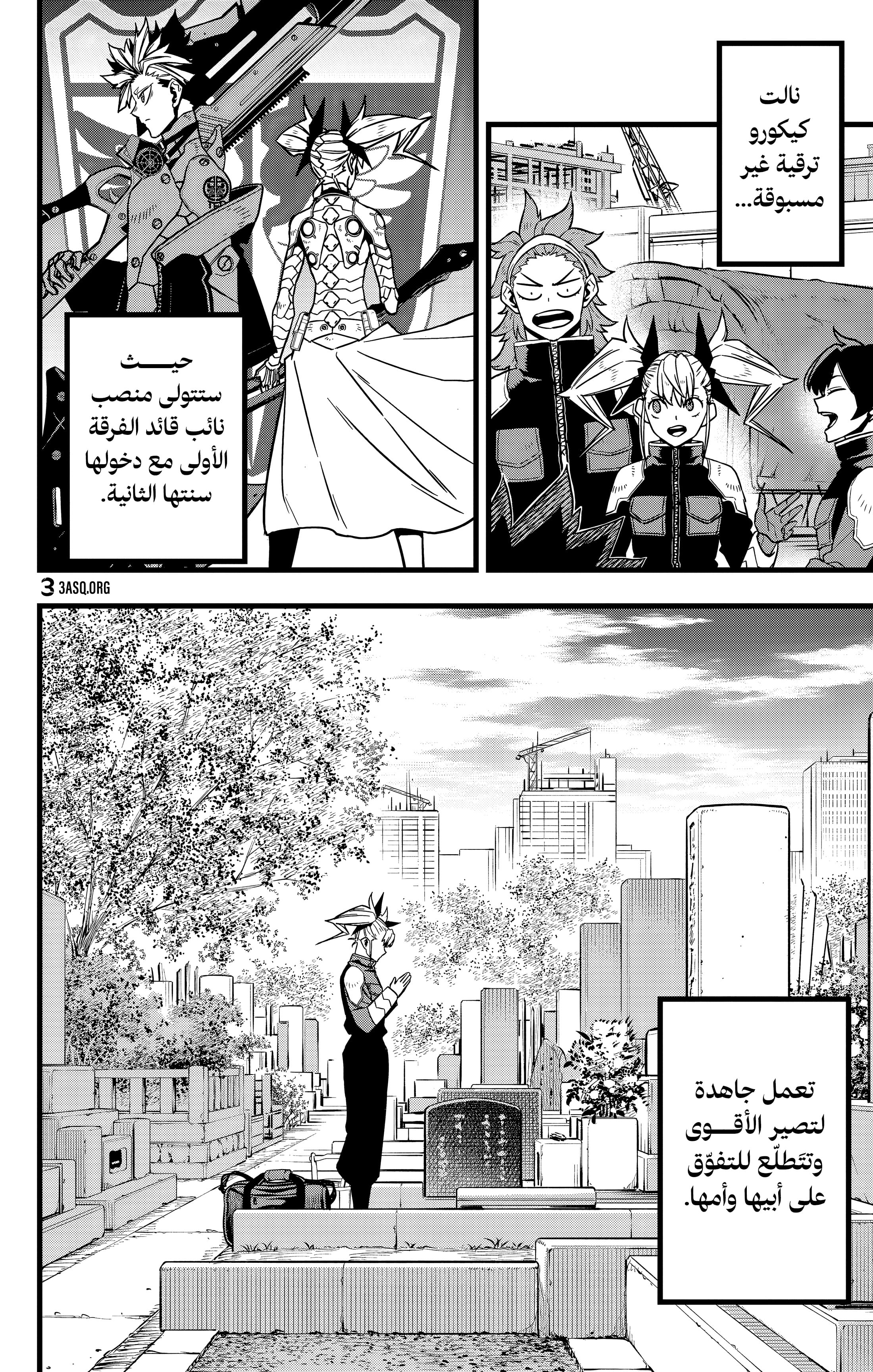 Read Kaiju No. 8 AR Manga Online