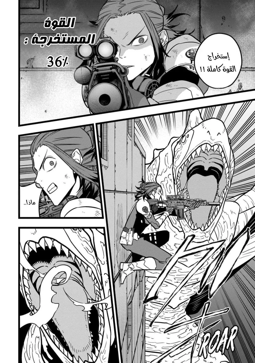 Read Kaiju No. 8 AR Manga Online