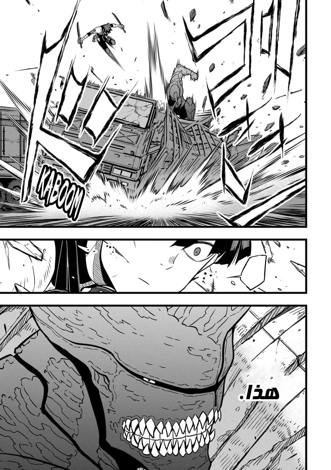 Read Kaiju No. 8 AR Manga Online