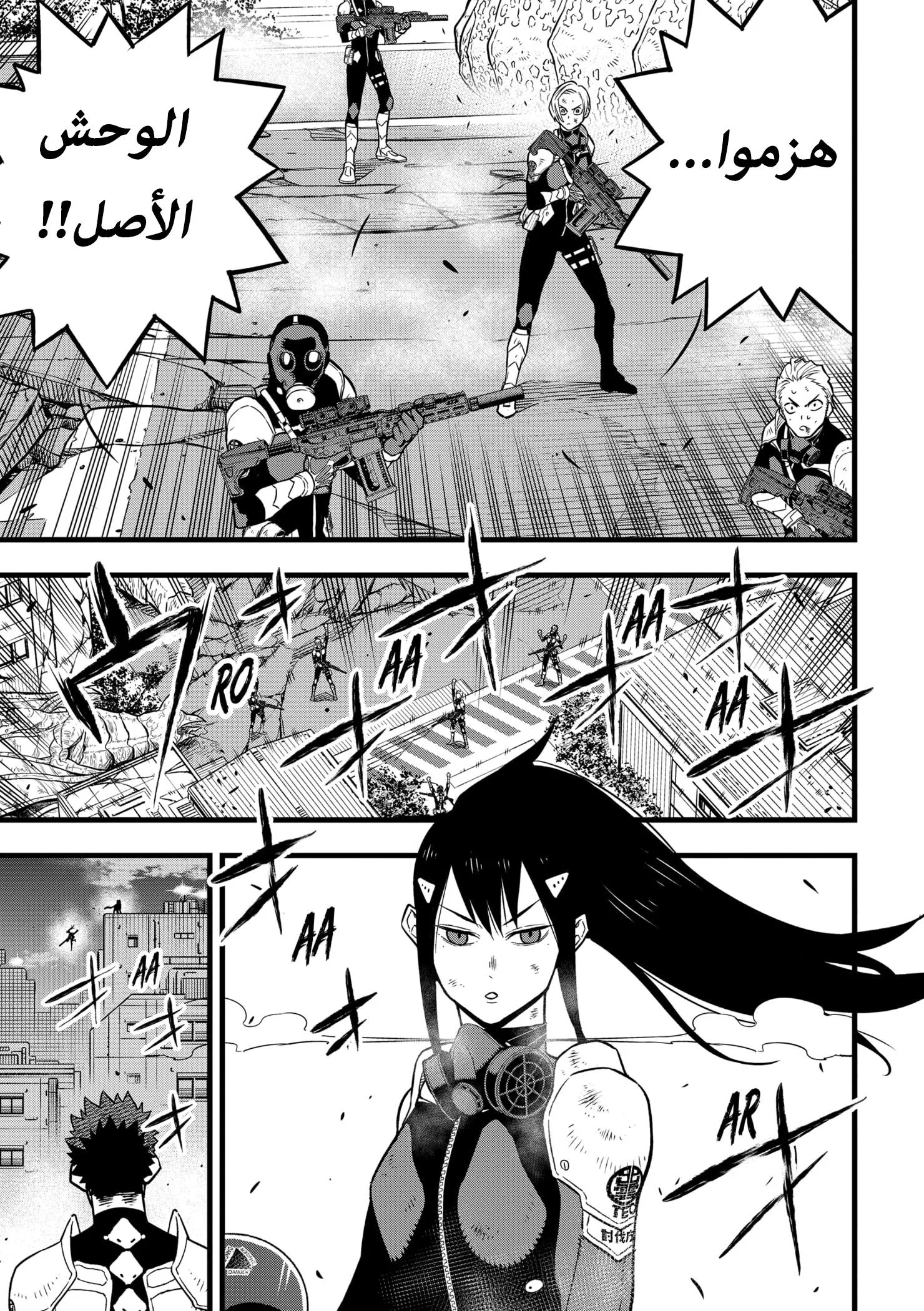 Read Kaiju No. 8 AR Manga Online