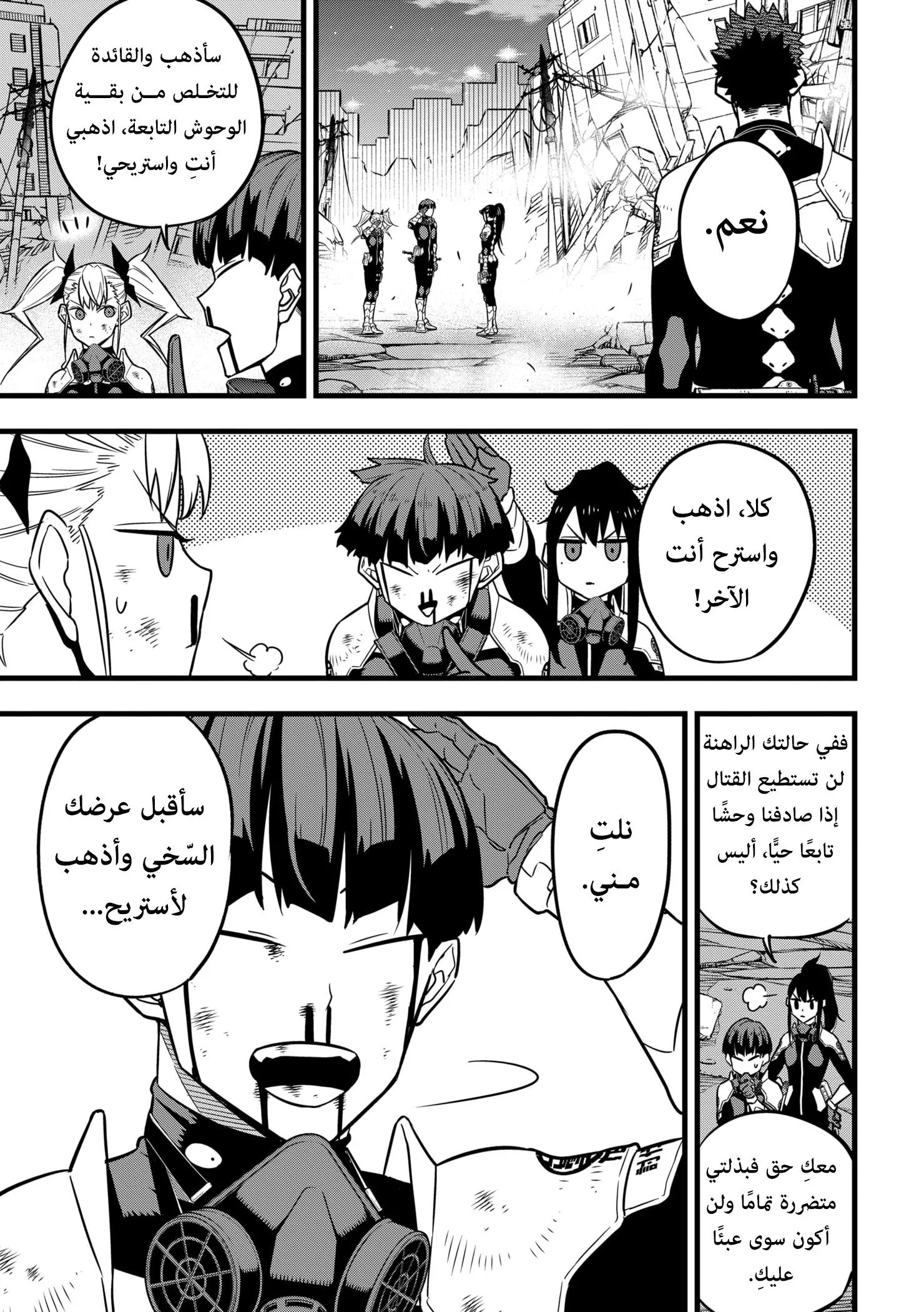 Read Kaiju No. 8 AR Manga Online