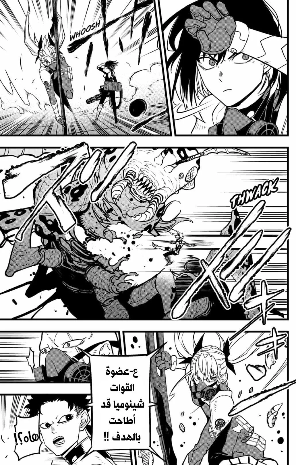Read Kaiju No. 8 AR Manga Online