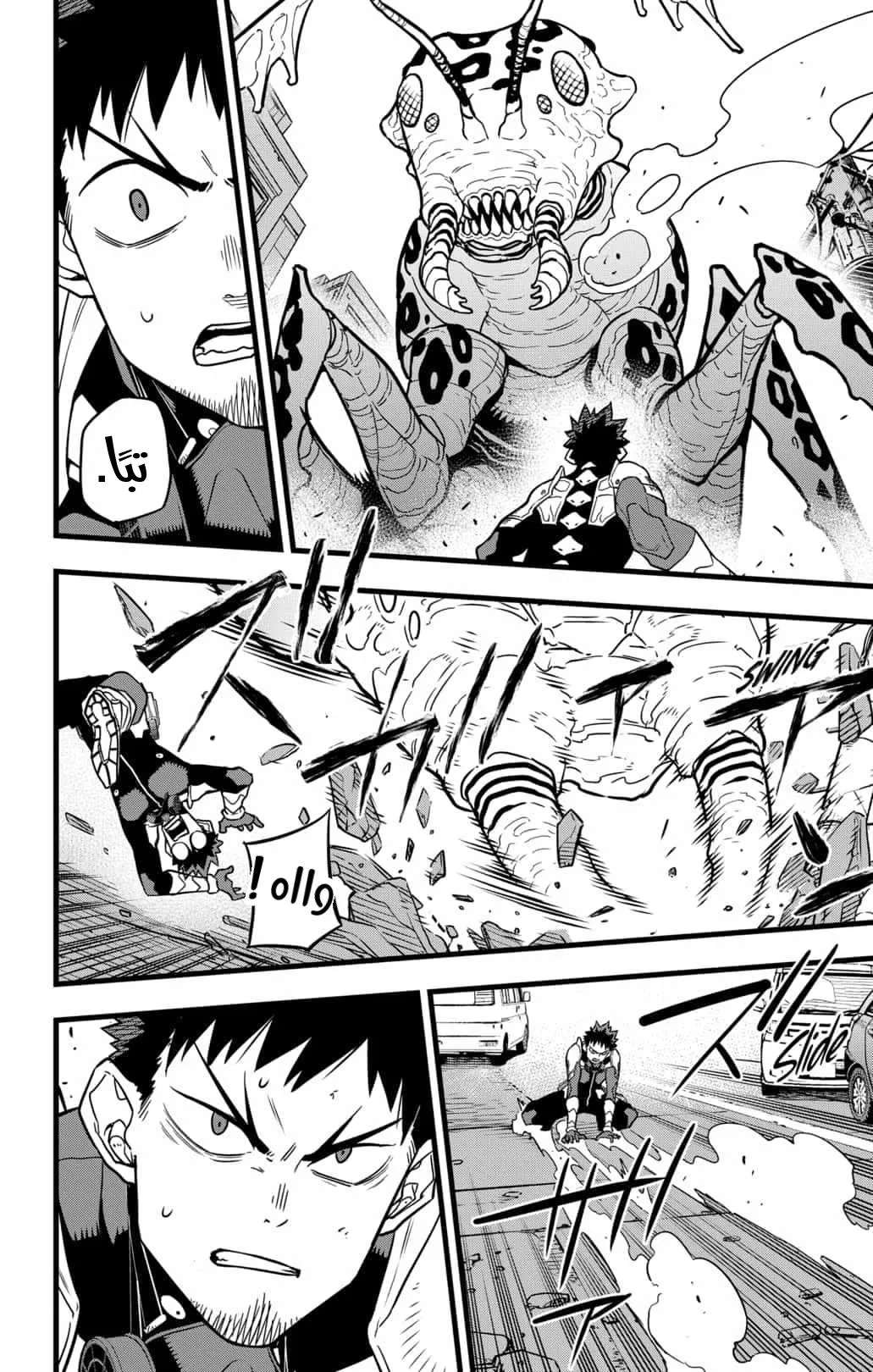 Read Kaiju No. 8 AR Manga Online