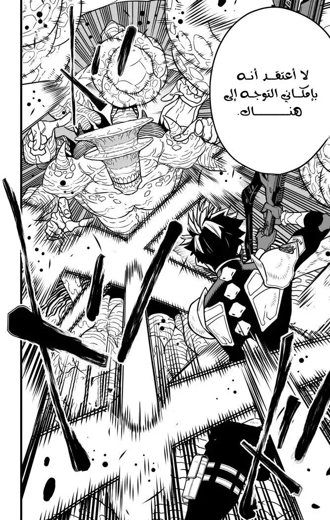 Read Kaiju No. 8 AR Manga Online