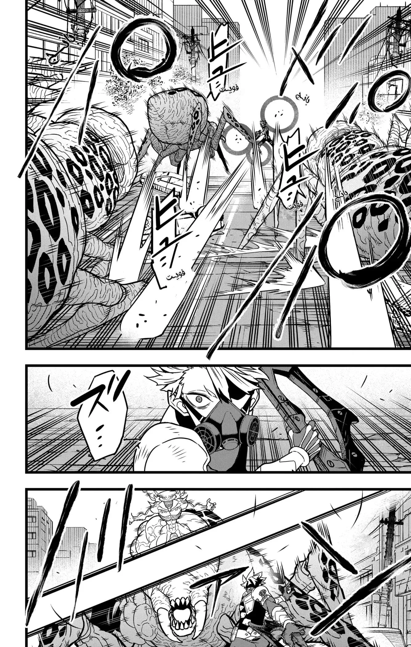 Read Kaiju No. 8 AR Manga Online