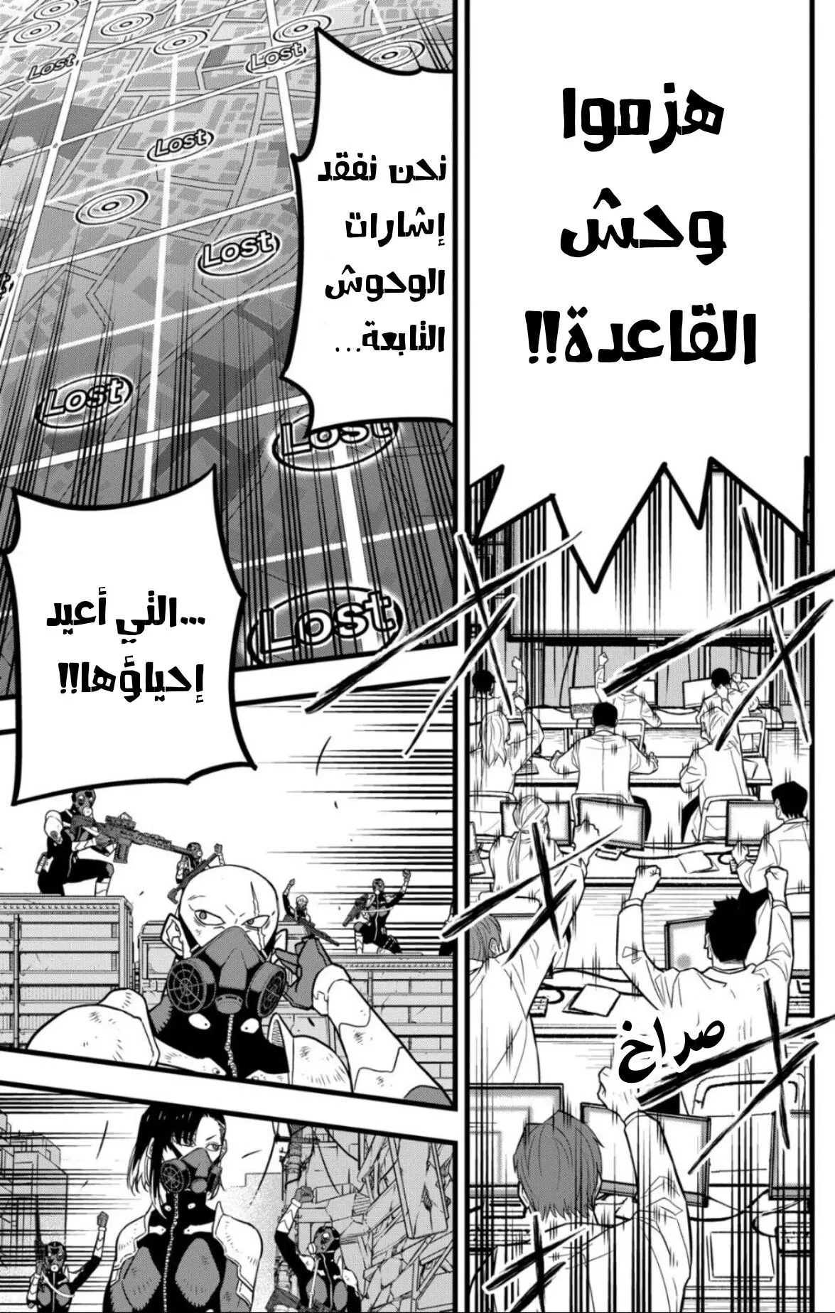 Read Kaiju No. 8 AR Manga Online