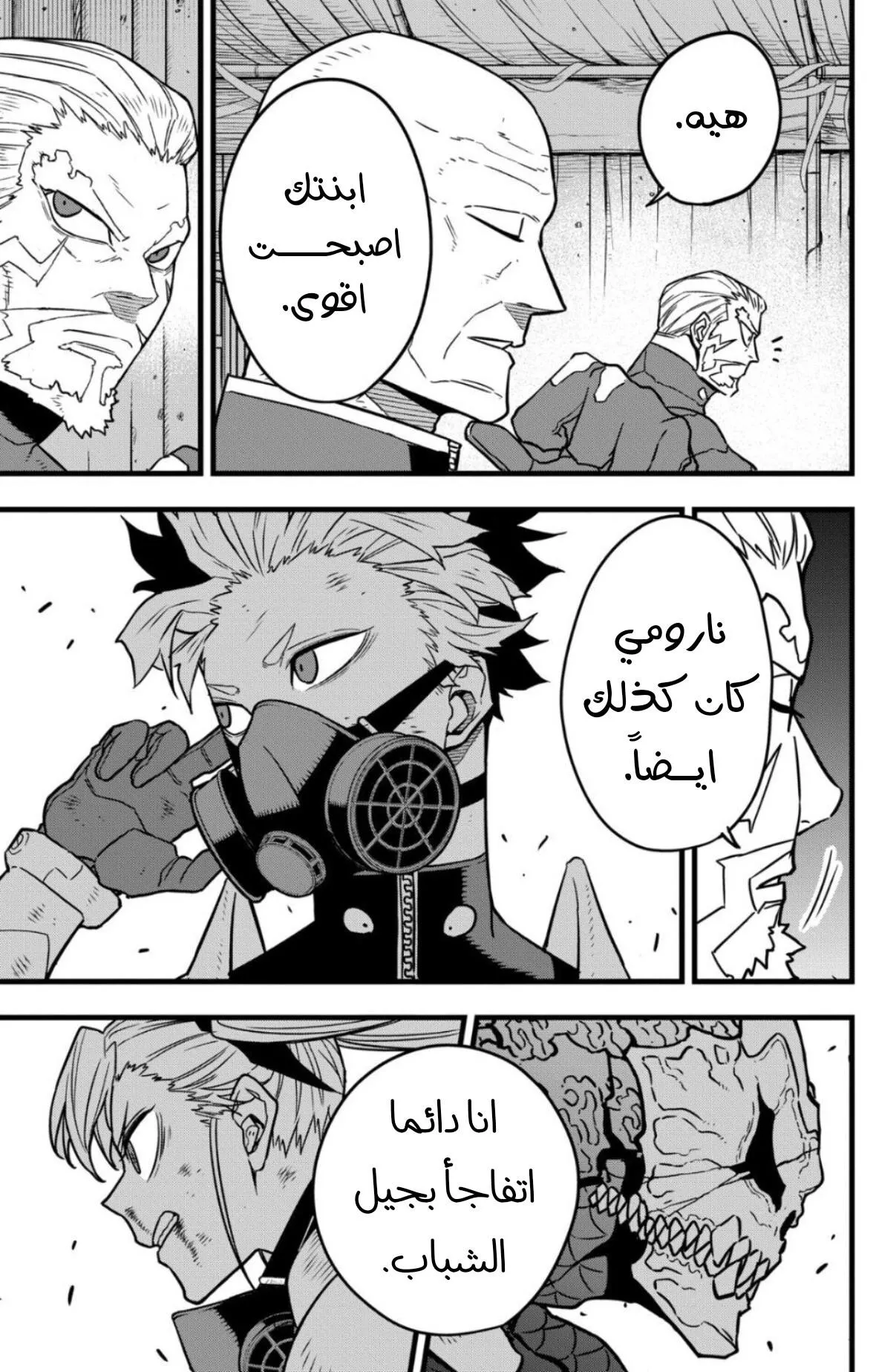 Read Kaiju No. 8 AR Manga Online