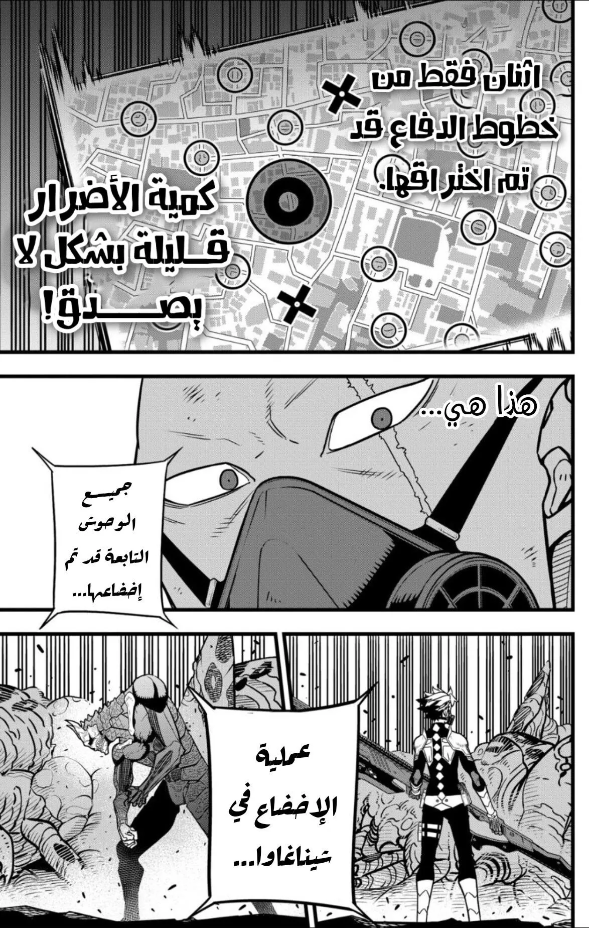 Read Kaiju No. 8 AR Manga Online