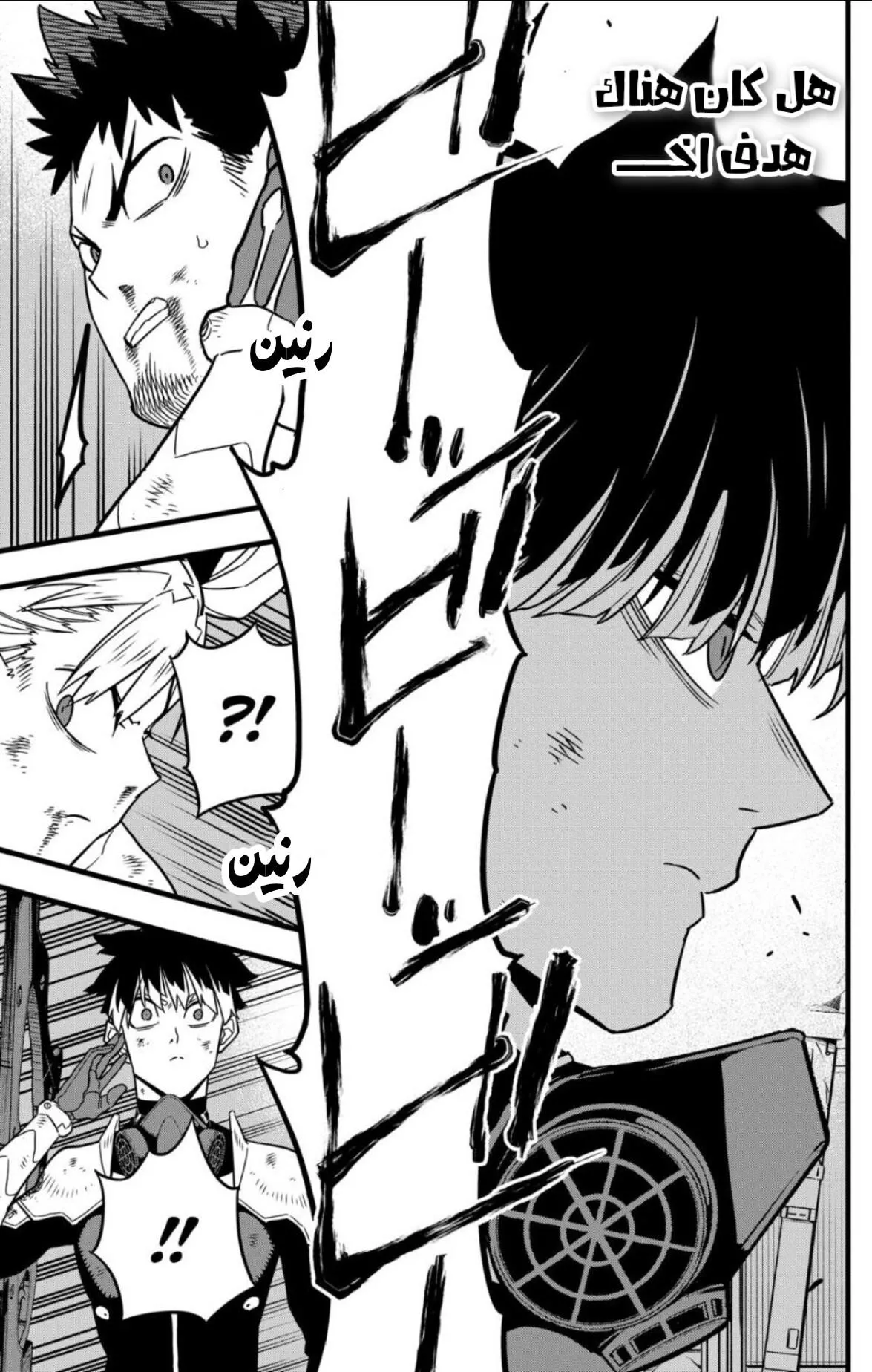 Read Kaiju No. 8 AR Manga Online