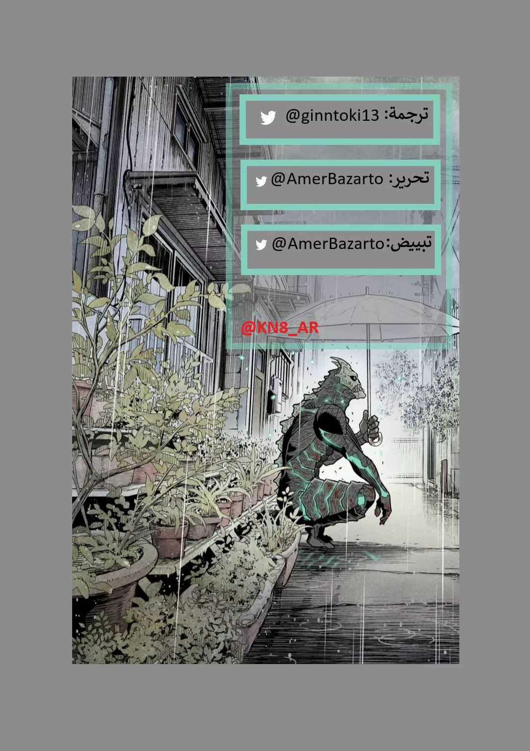 Read Kaiju No. 8 AR Manga Online