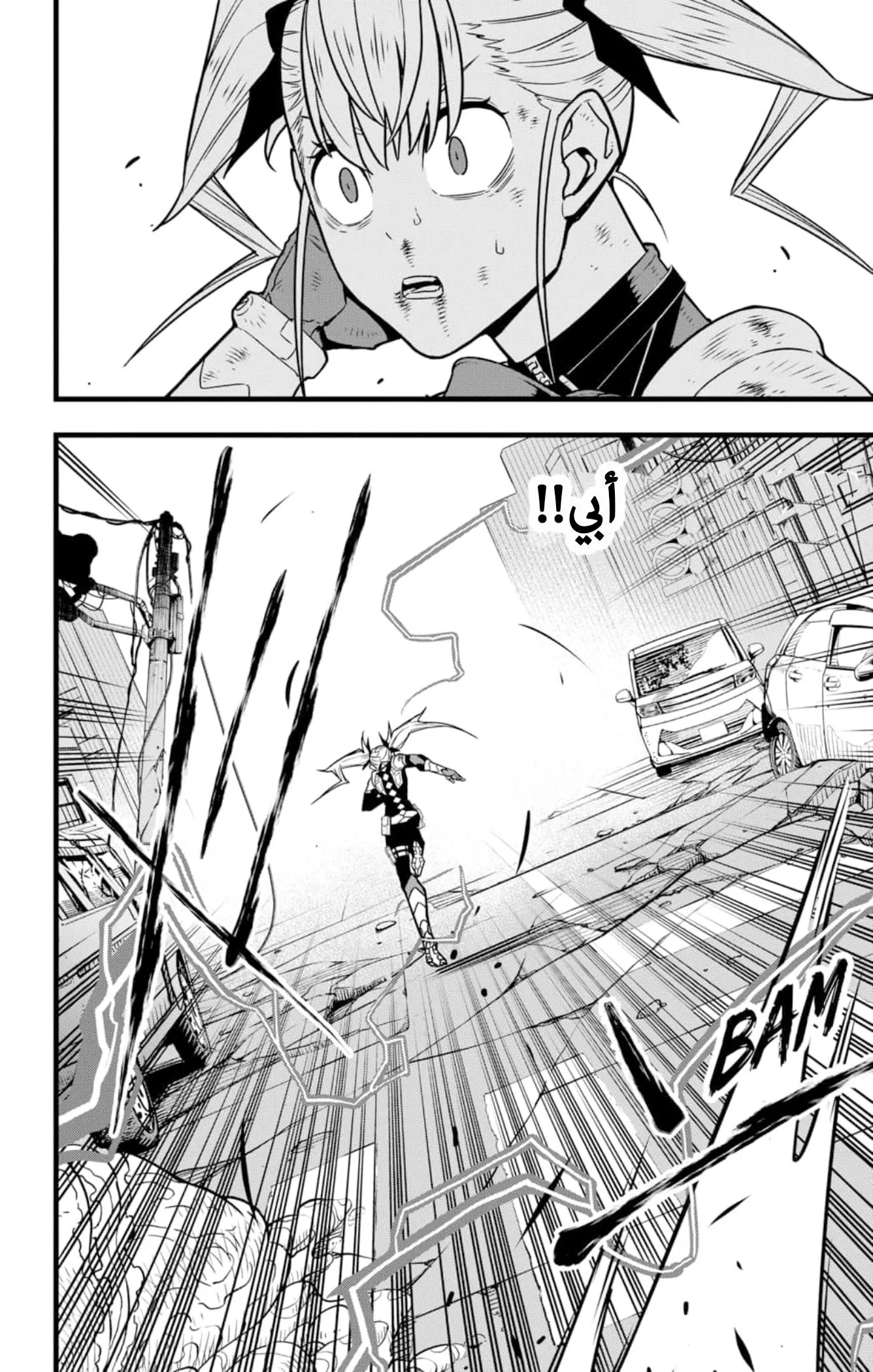 Read Kaiju No. 8 AR Manga Online