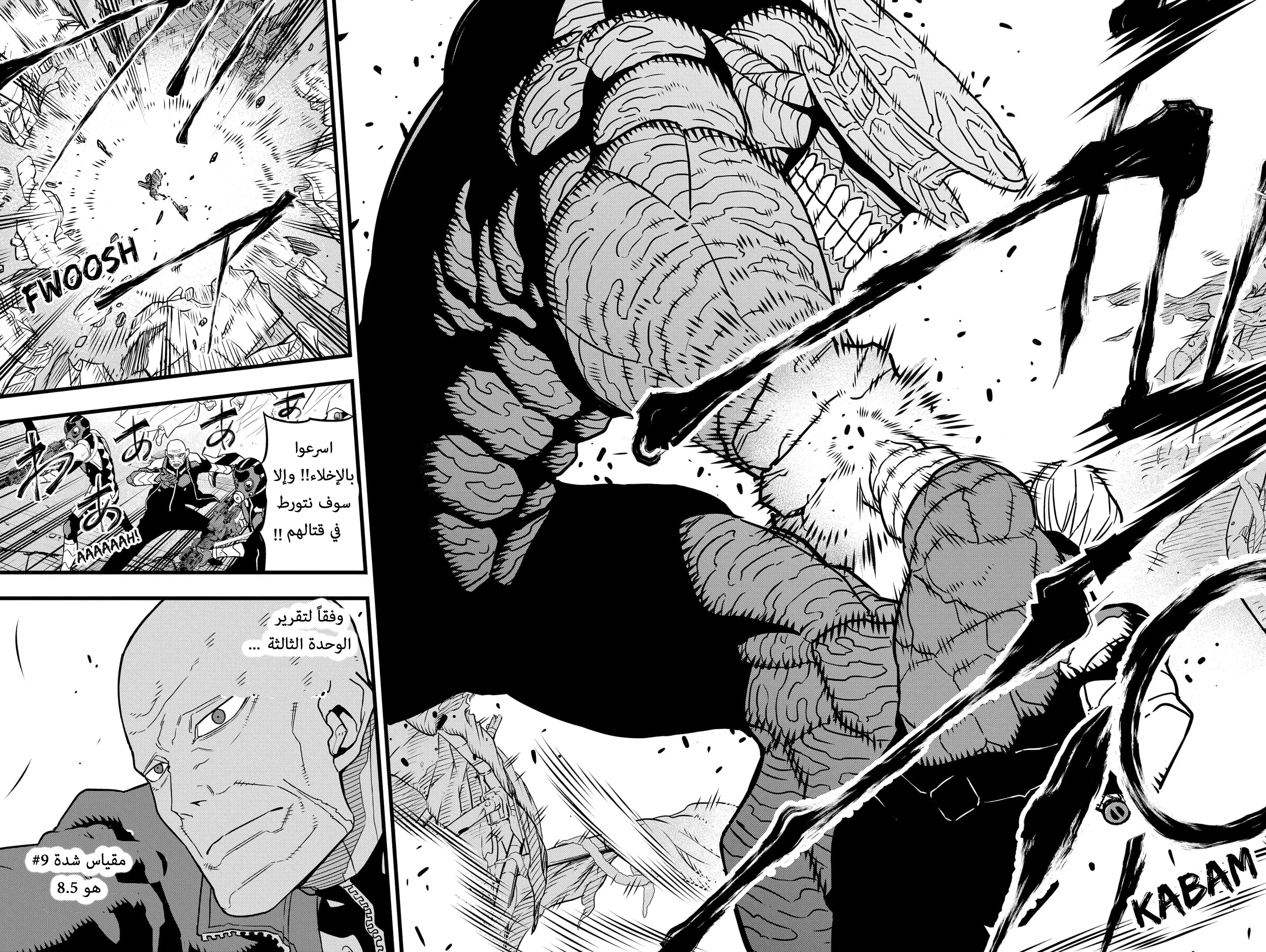 Read Kaiju No. 8 AR Manga Online