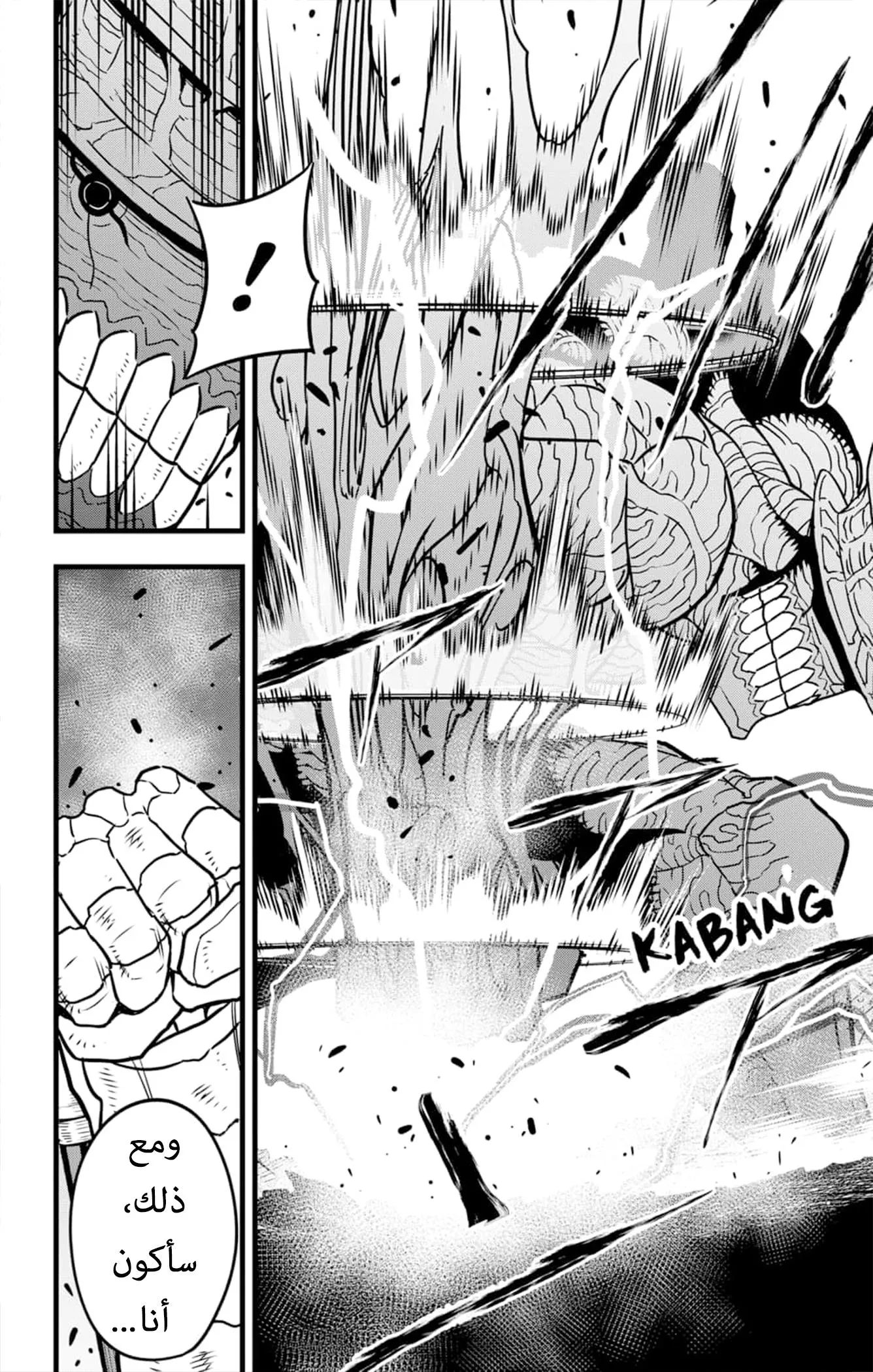 Read Kaiju No. 8 AR Manga Online