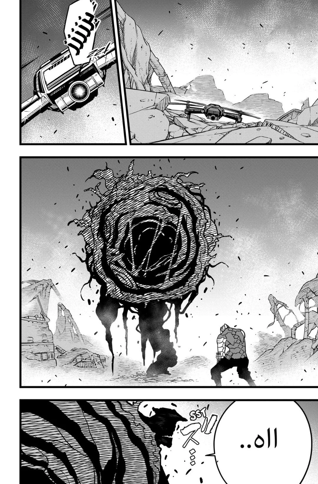 Read Kaiju No. 8 AR Manga Online