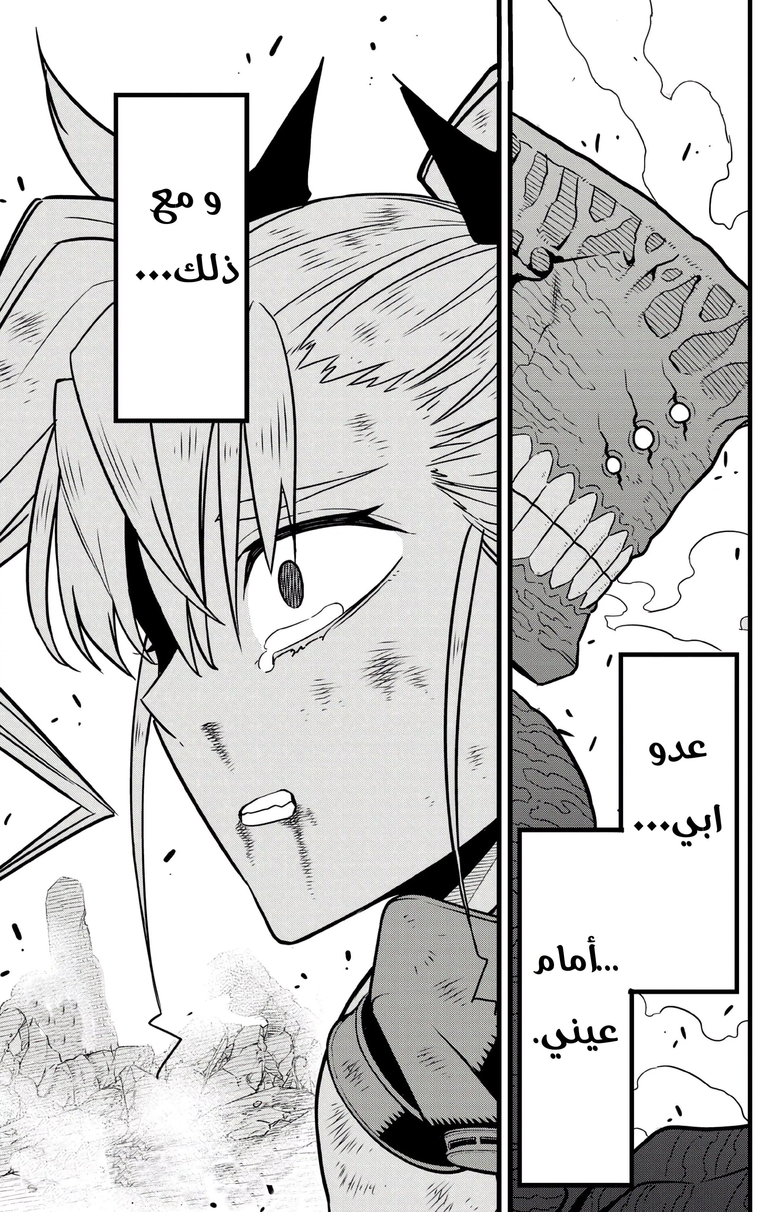 Read Kaiju No. 8 AR Manga Online