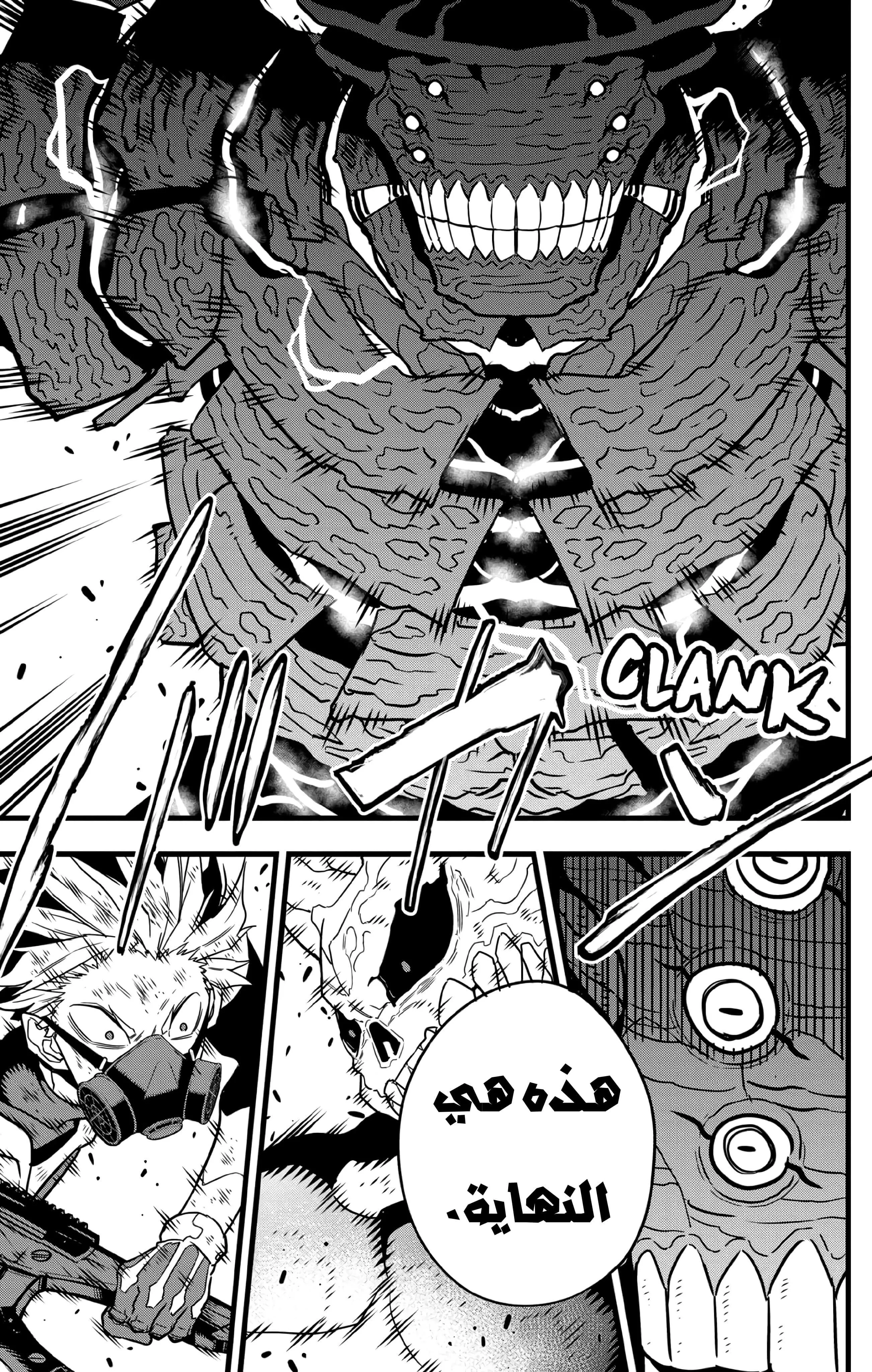 Read Kaiju No. 8 AR Manga Online