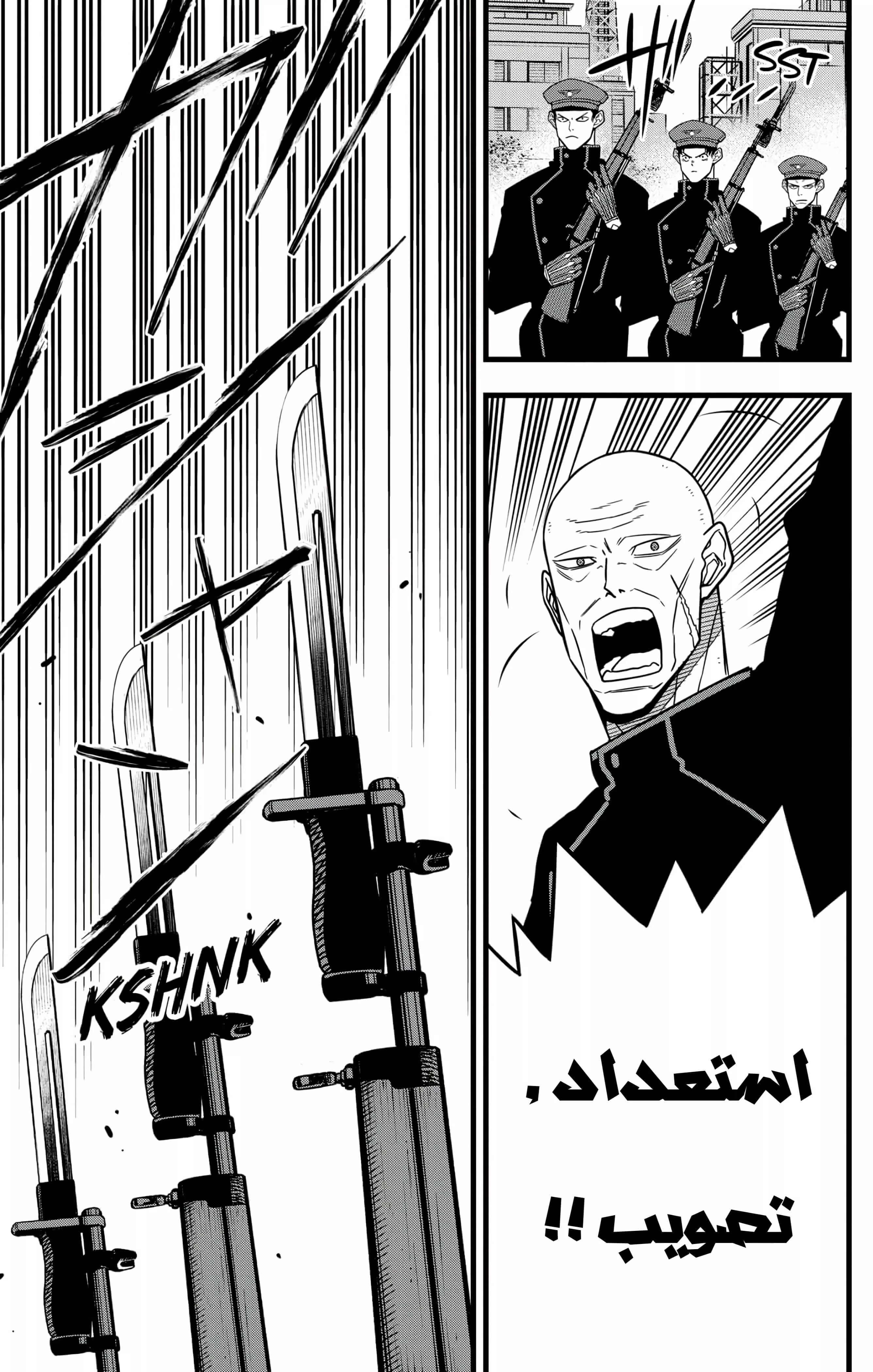 Read Kaiju No. 8 AR Manga Online