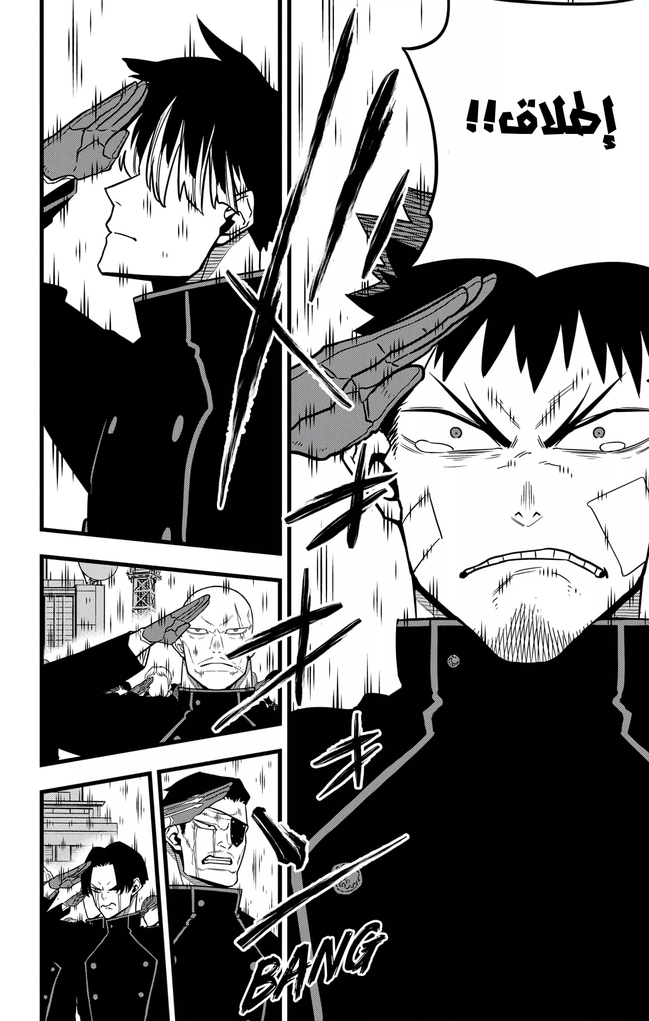 Read Kaiju No. 8 AR Manga Online