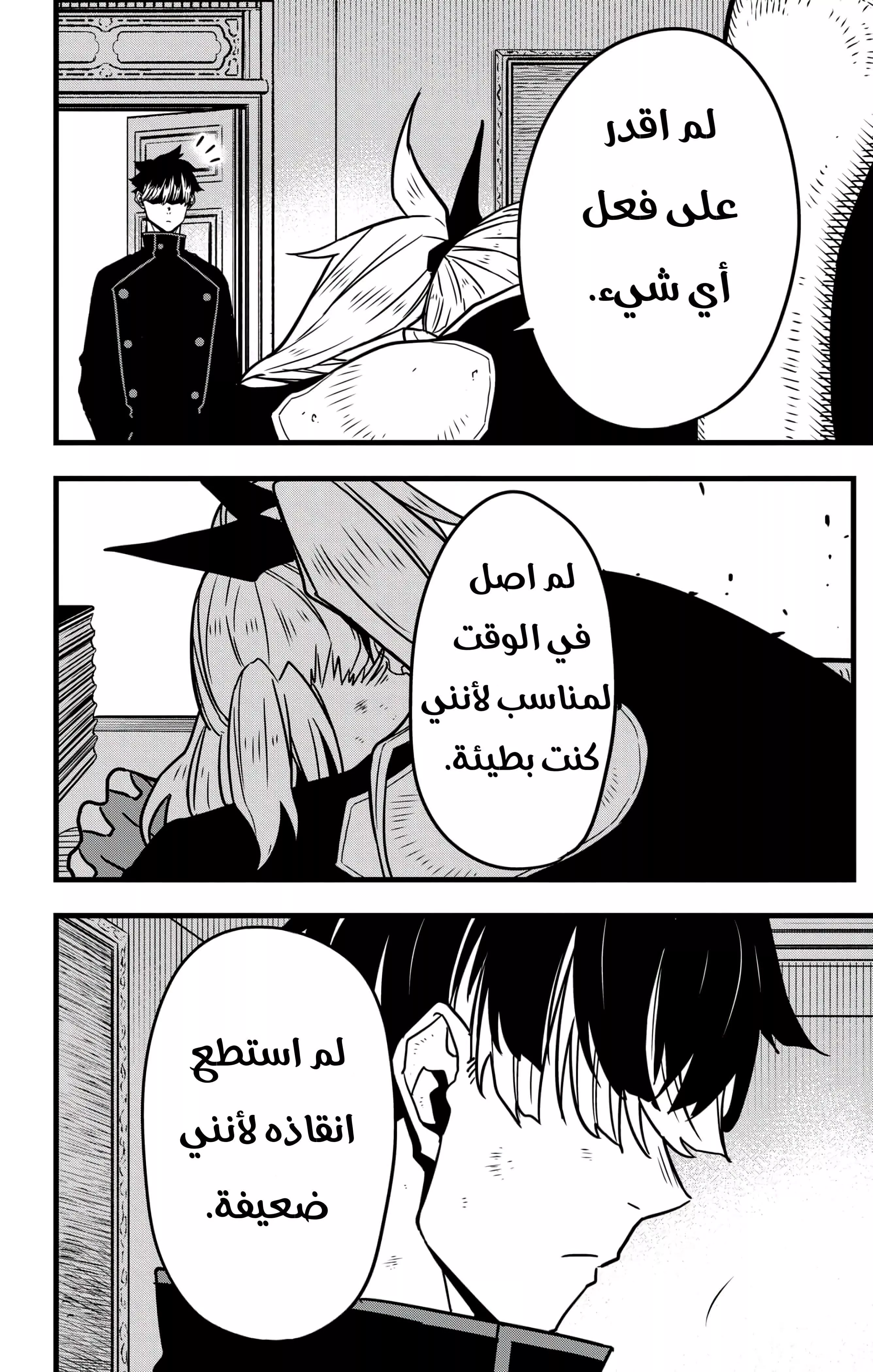 Read Kaiju No. 8 AR Manga Online