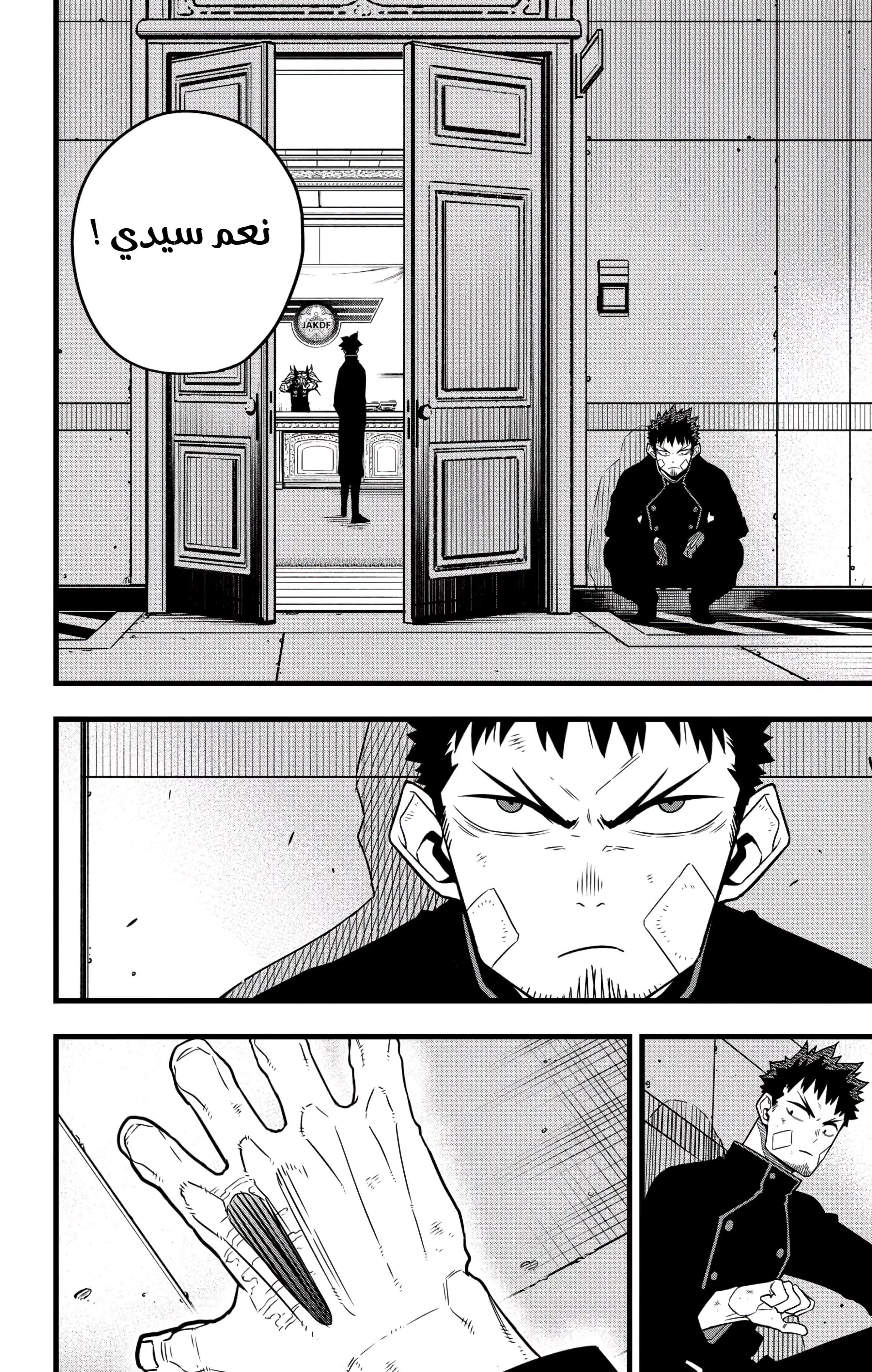 Read Kaiju No. 8 AR Manga Online