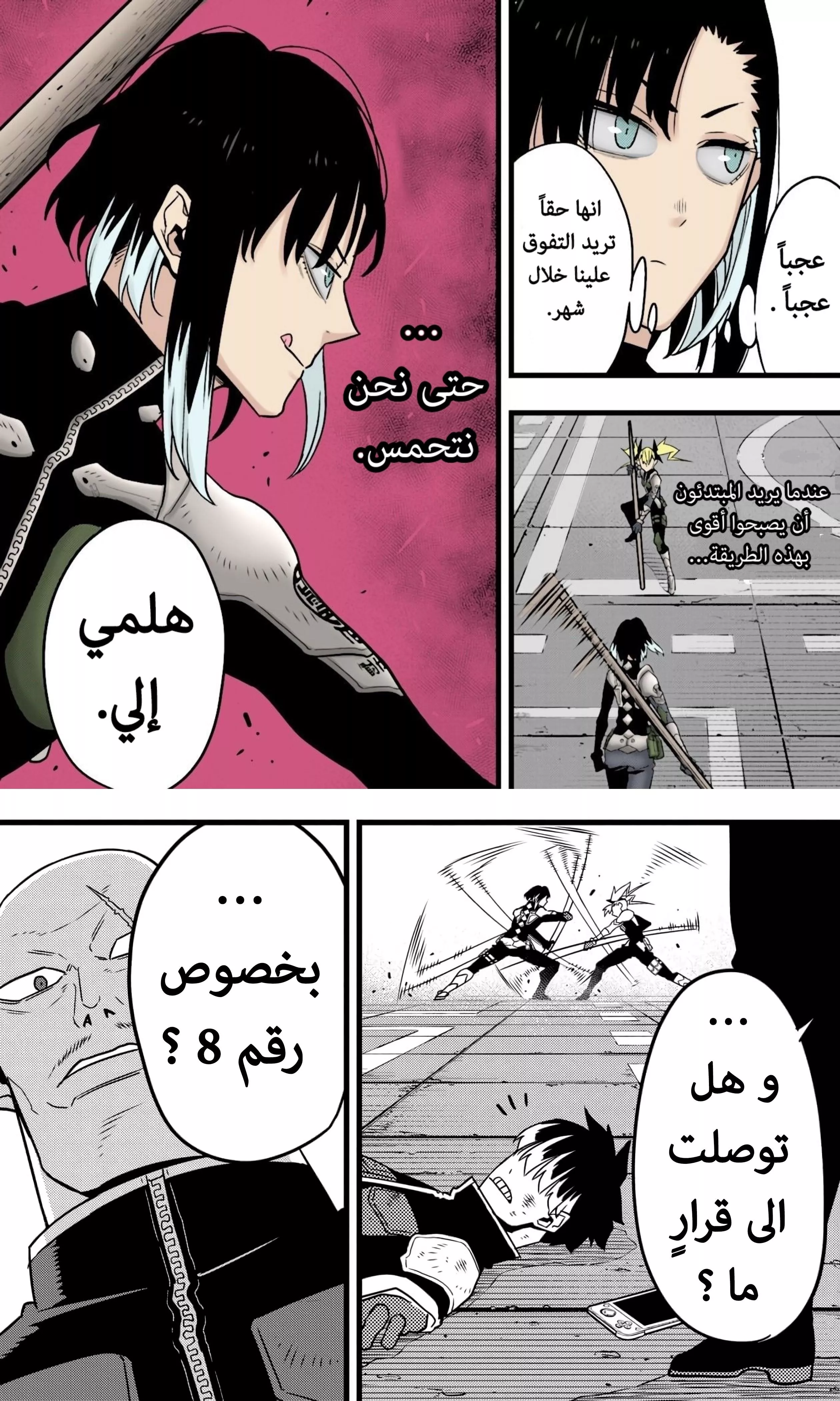 Read Kaiju No. 8 AR Manga Online