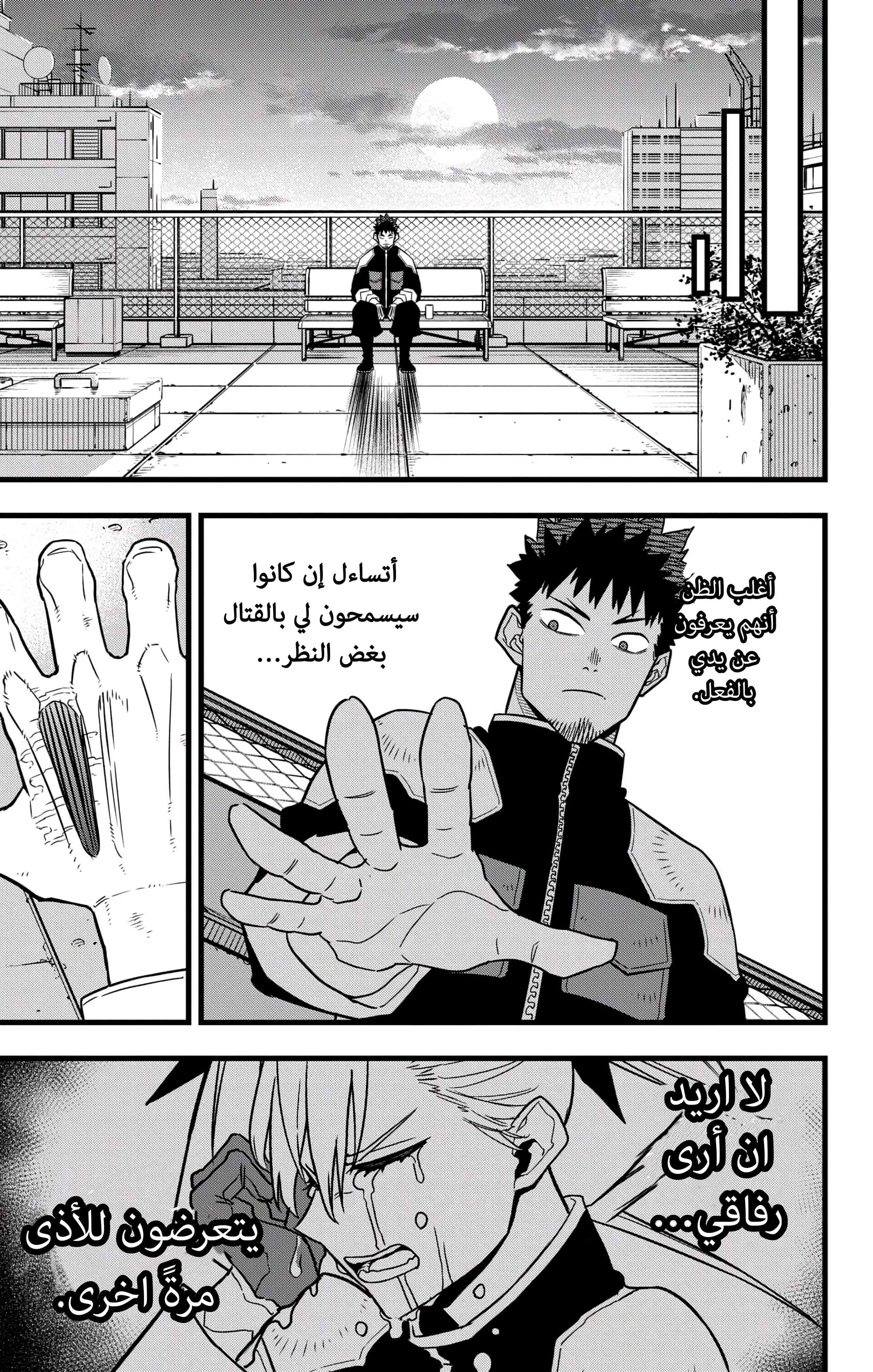 Read Kaiju No. 8 AR Manga Online