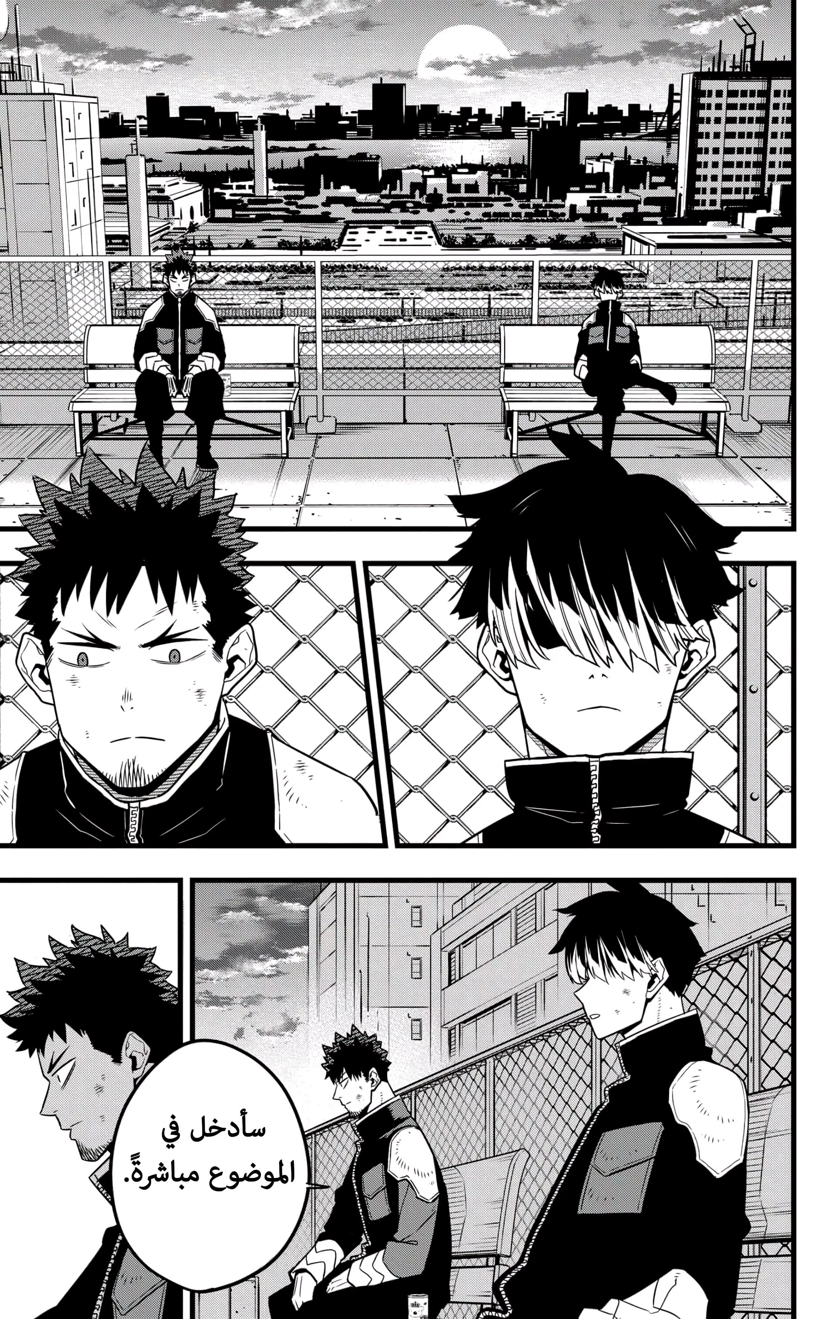 Read Kaiju No. 8 AR Manga Online